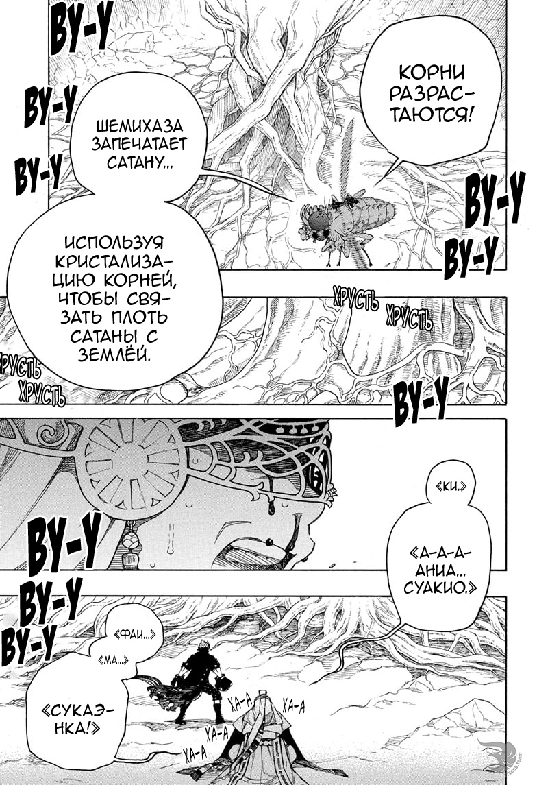 Read Ao no Exorcist (Синий Экзорцист) Manga Online