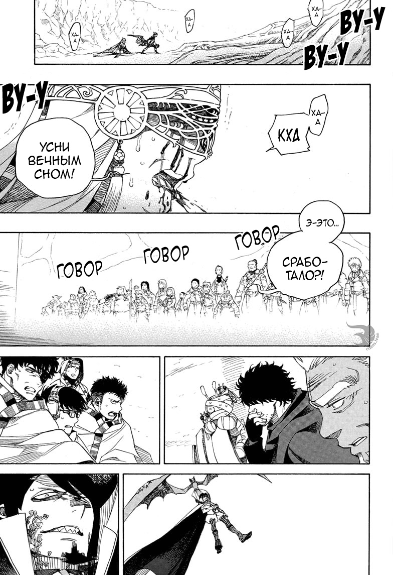 Read Ao no Exorcist (Синий Экзорцист) Manga Online