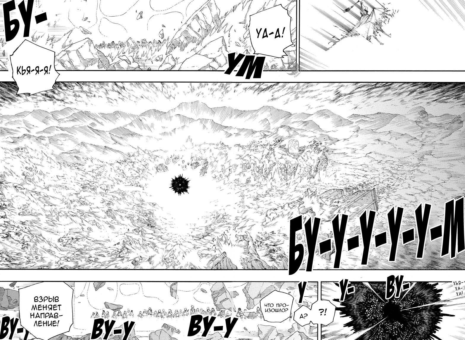 Read Ao no Exorcist (Синий Экзорцист) Manga Online