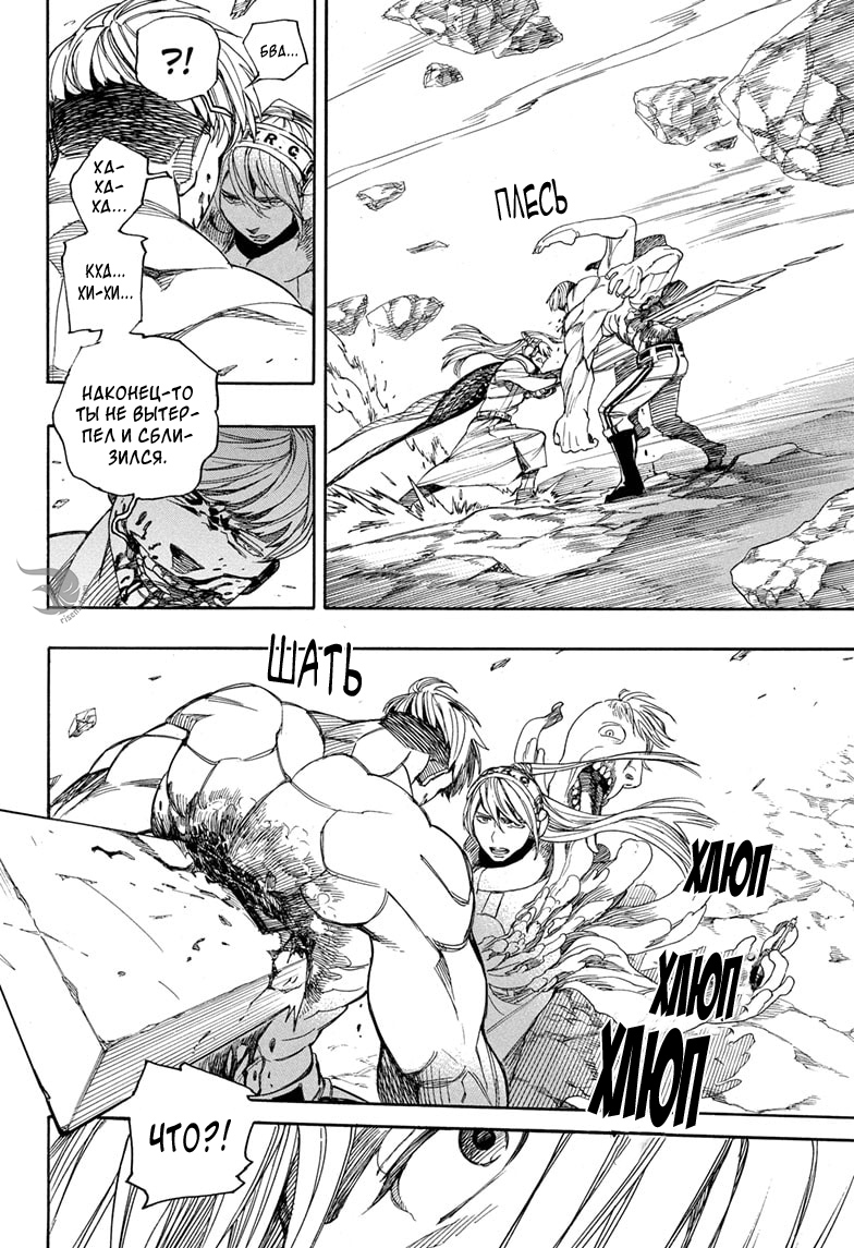 Read Ao no Exorcist (Синий Экзорцист) Manga Online