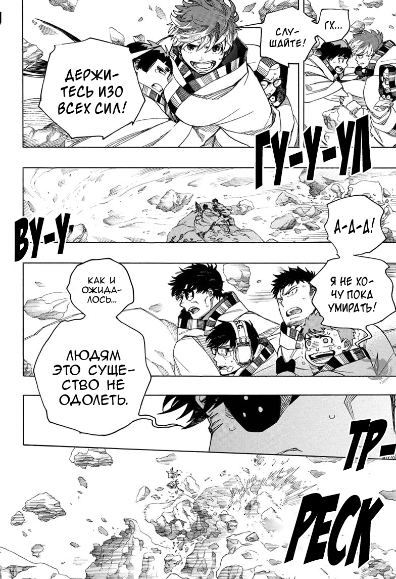 Read Ao no Exorcist (Синий Экзорцист) Manga Online