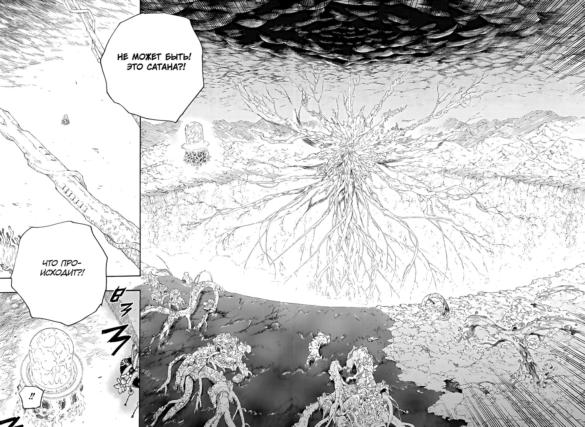 Read Ao no Exorcist (Синий Экзорцист) Manga Online