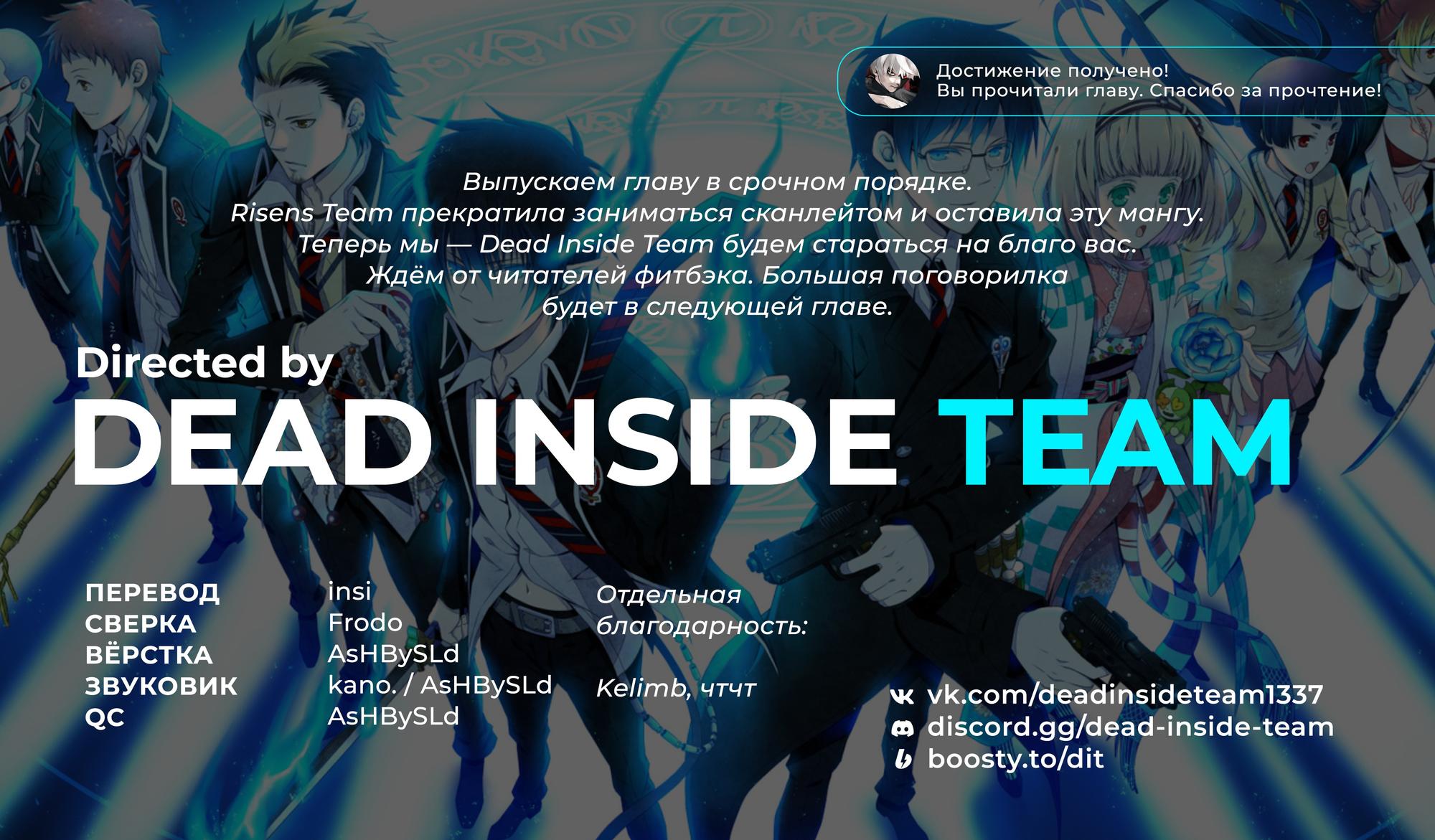 Read Ao no Exorcist (Синий Экзорцист) Manga Online