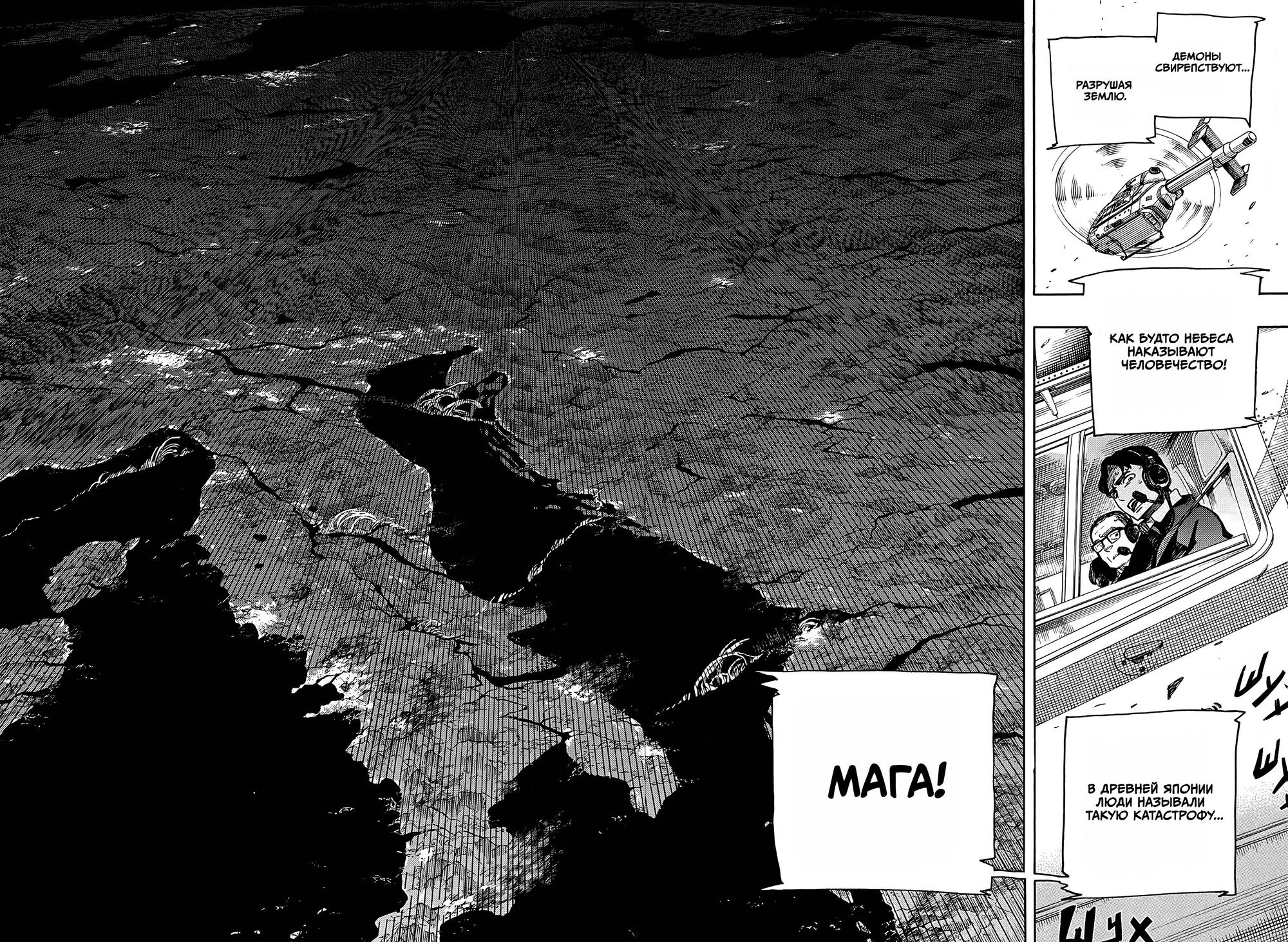 Read Ao no Exorcist (Синий Экзорцист) Manga Online