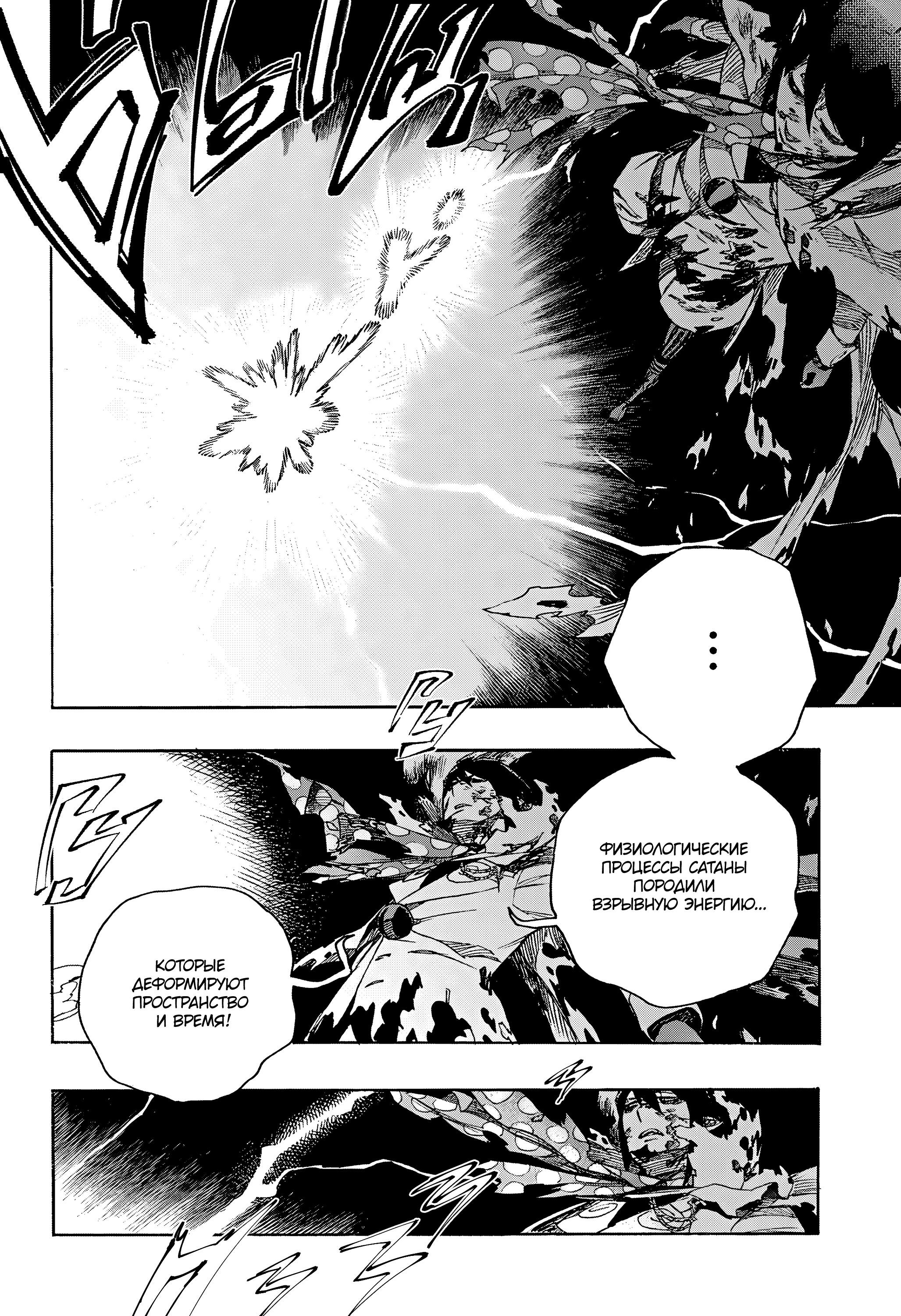 Read Ao no Exorcist (Синий Экзорцист) Manga Online