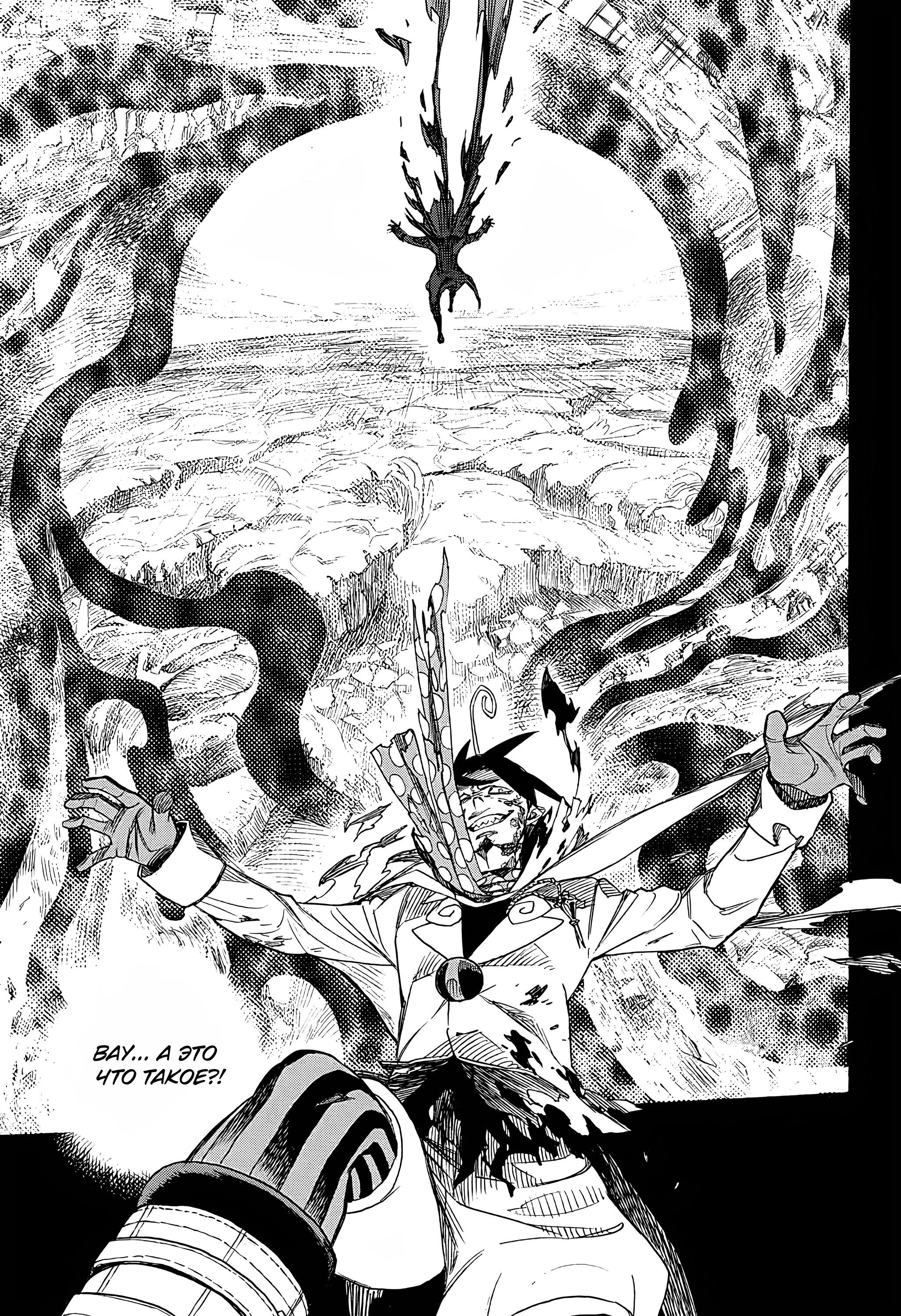 Read Ao no Exorcist (Синий Экзорцист) Manga Online