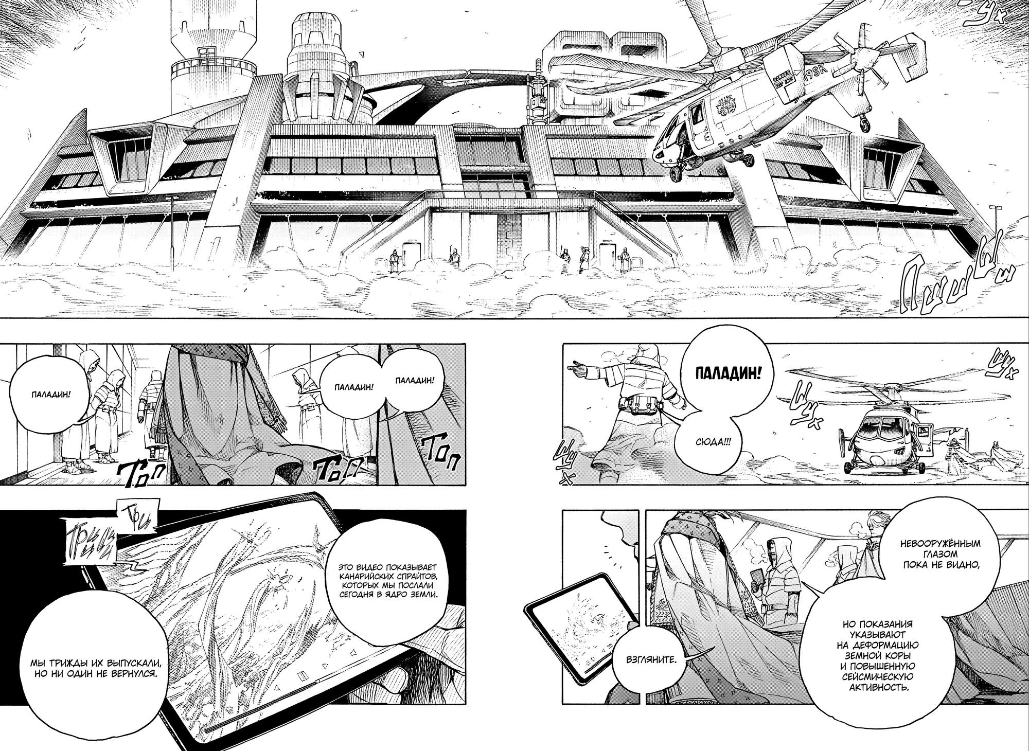 Read Ao no Exorcist (Синий Экзорцист) Manga Online