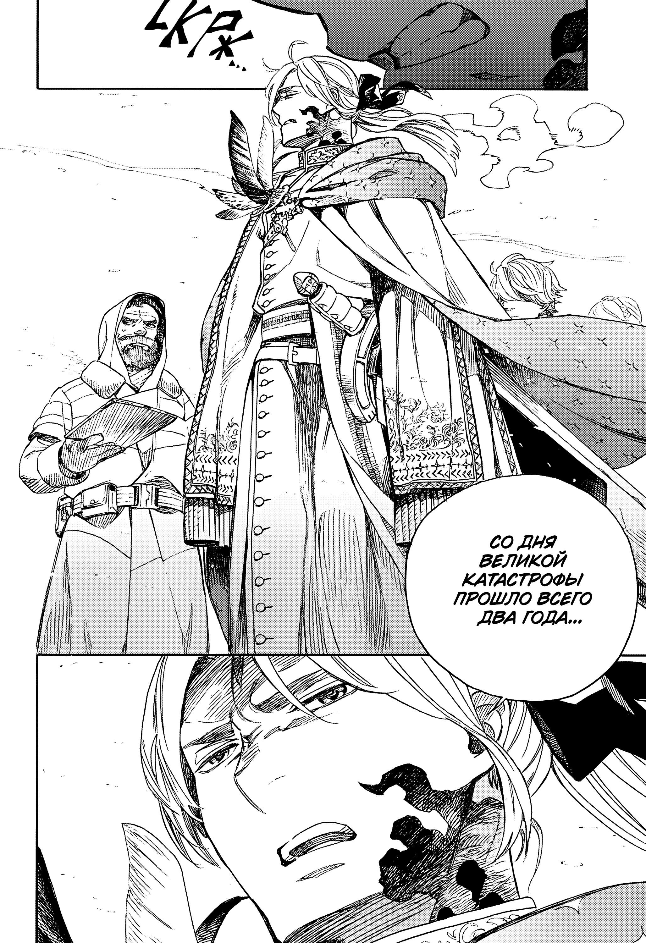 Read Ao no Exorcist (Синий Экзорцист) Manga Online