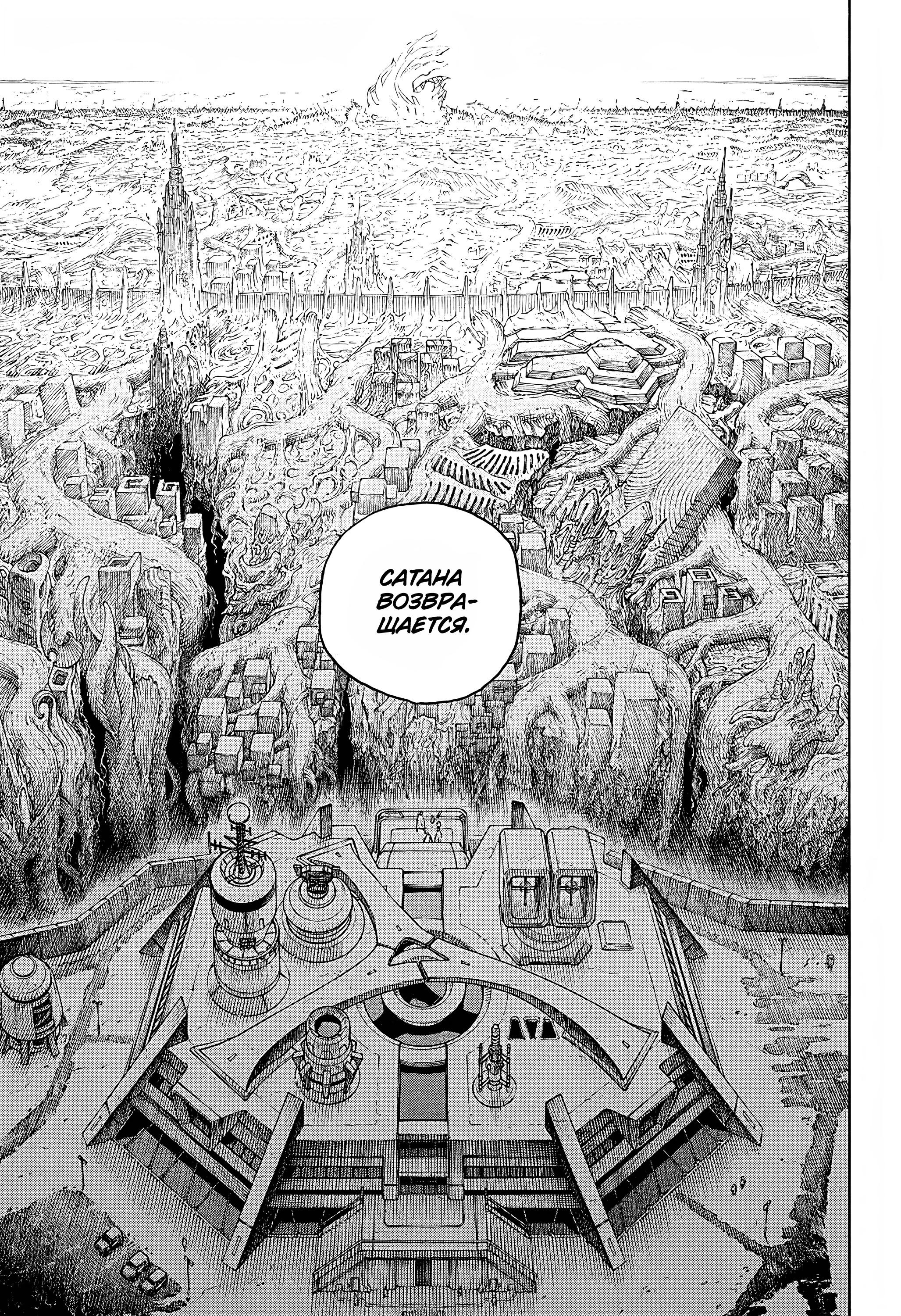 Read Ao no Exorcist (Синий Экзорцист) Manga Online