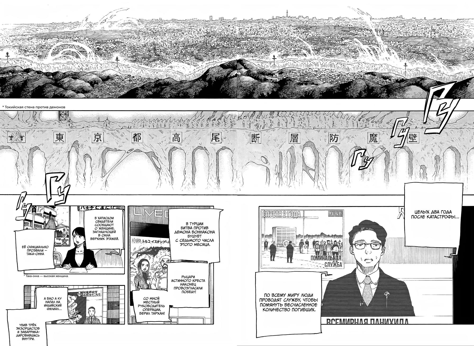 Read Ao no Exorcist (Синий Экзорцист) Manga Online