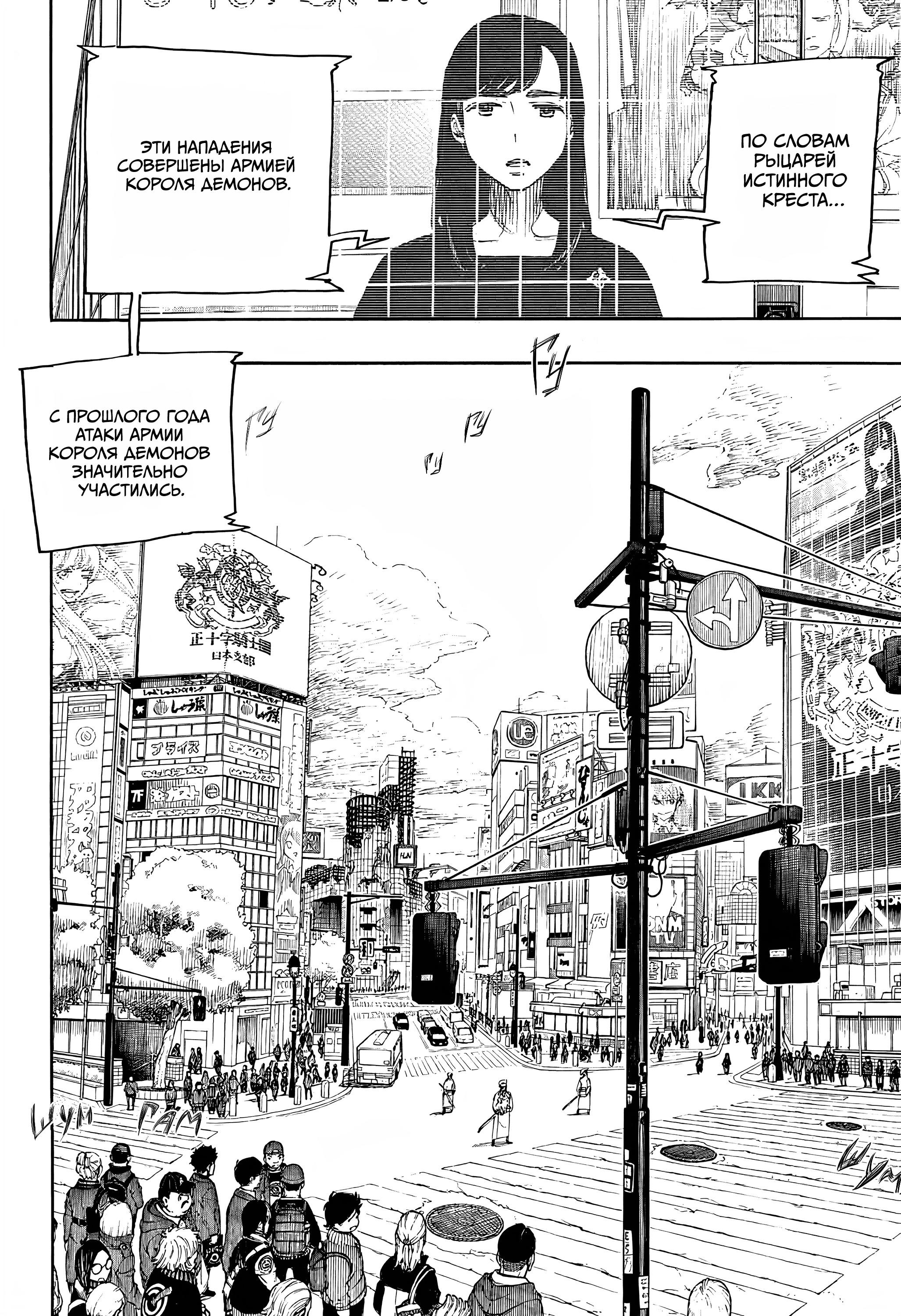 Read Ao no Exorcist (Синий Экзорцист) Manga Online