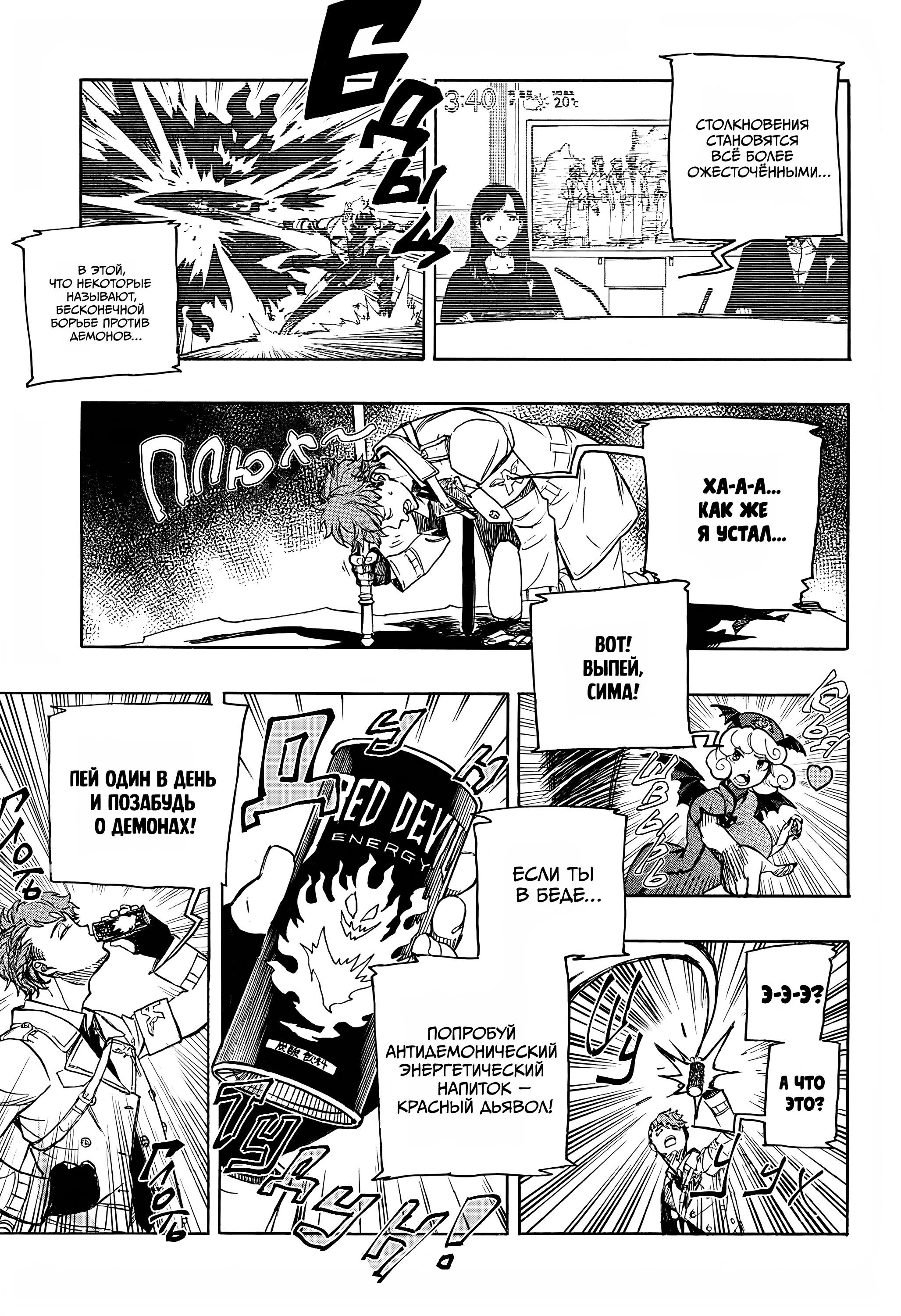 Read Ao no Exorcist (Синий Экзорцист) Manga Online