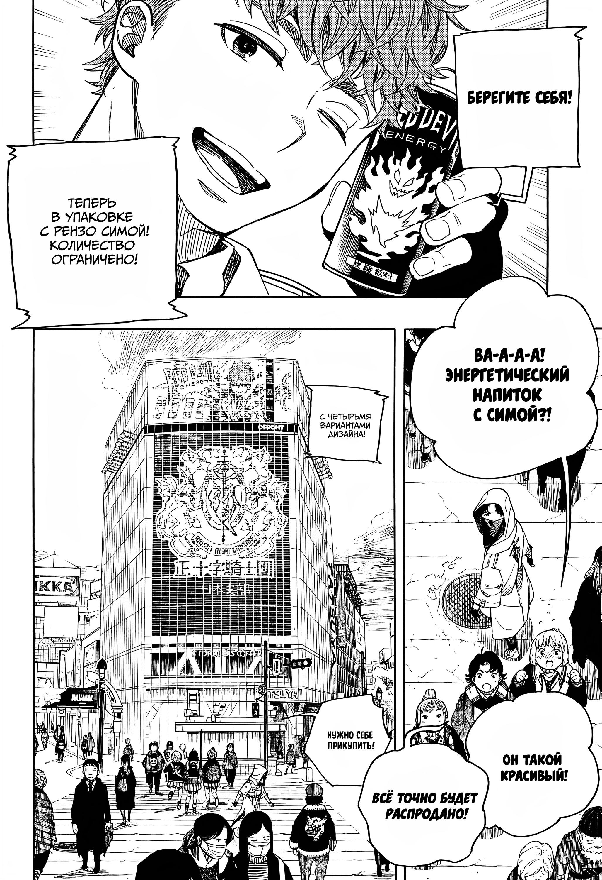 Read Ao no Exorcist (Синий Экзорцист) Manga Online