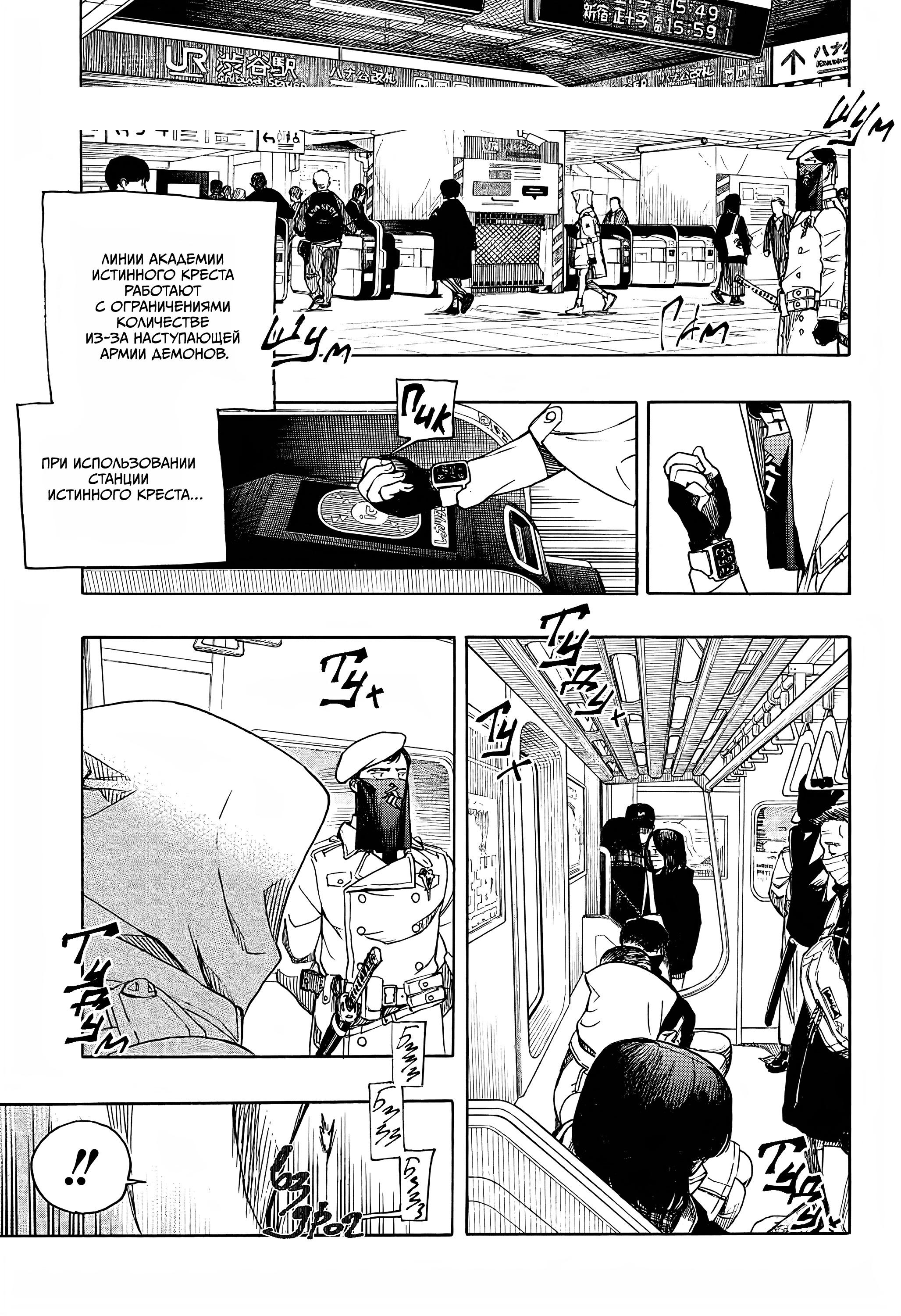 Read Ao no Exorcist (Синий Экзорцист) Manga Online