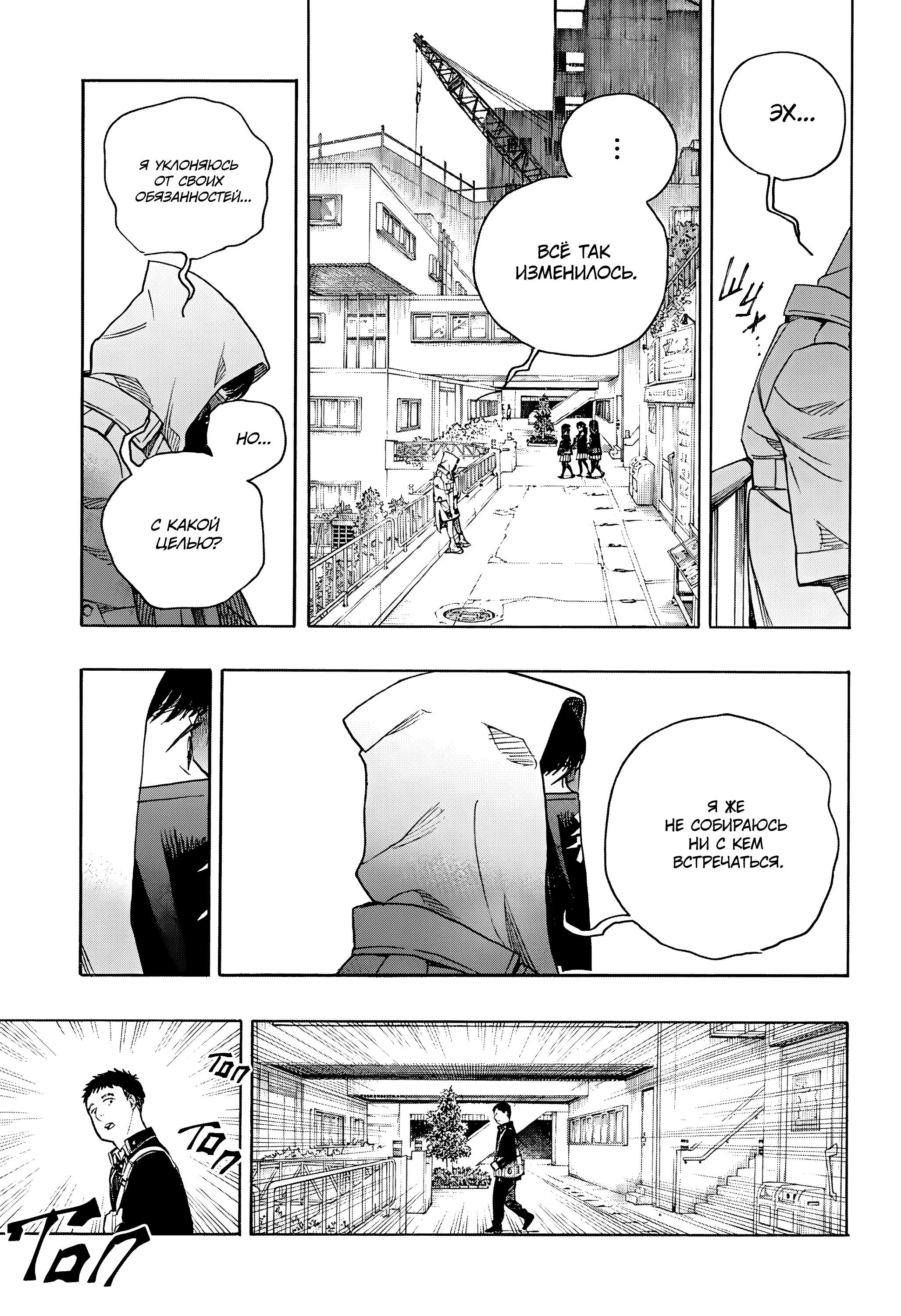 Read Ao no Exorcist (Синий Экзорцист) Manga Online