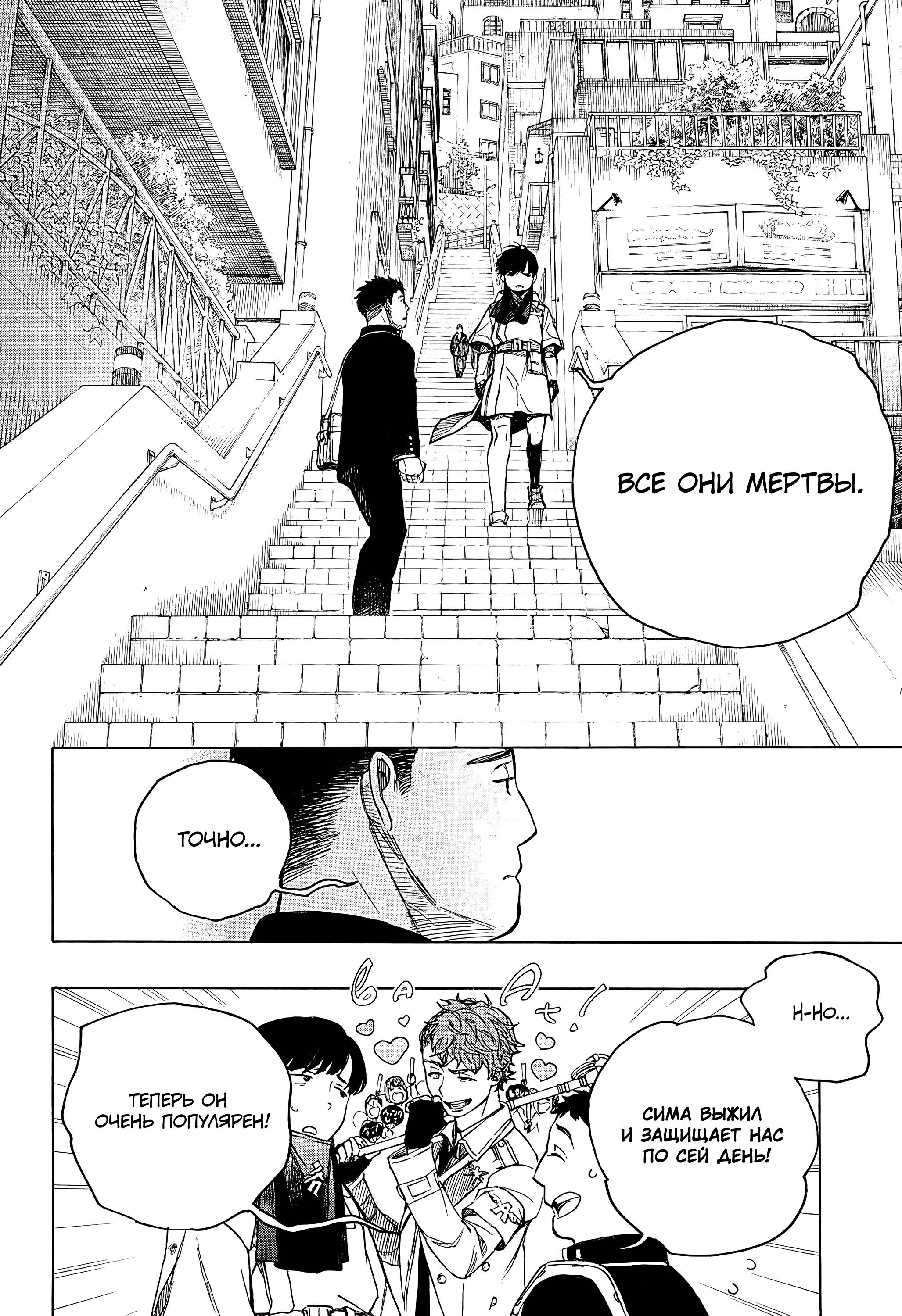 Read Ao no Exorcist (Синий Экзорцист) Manga Online