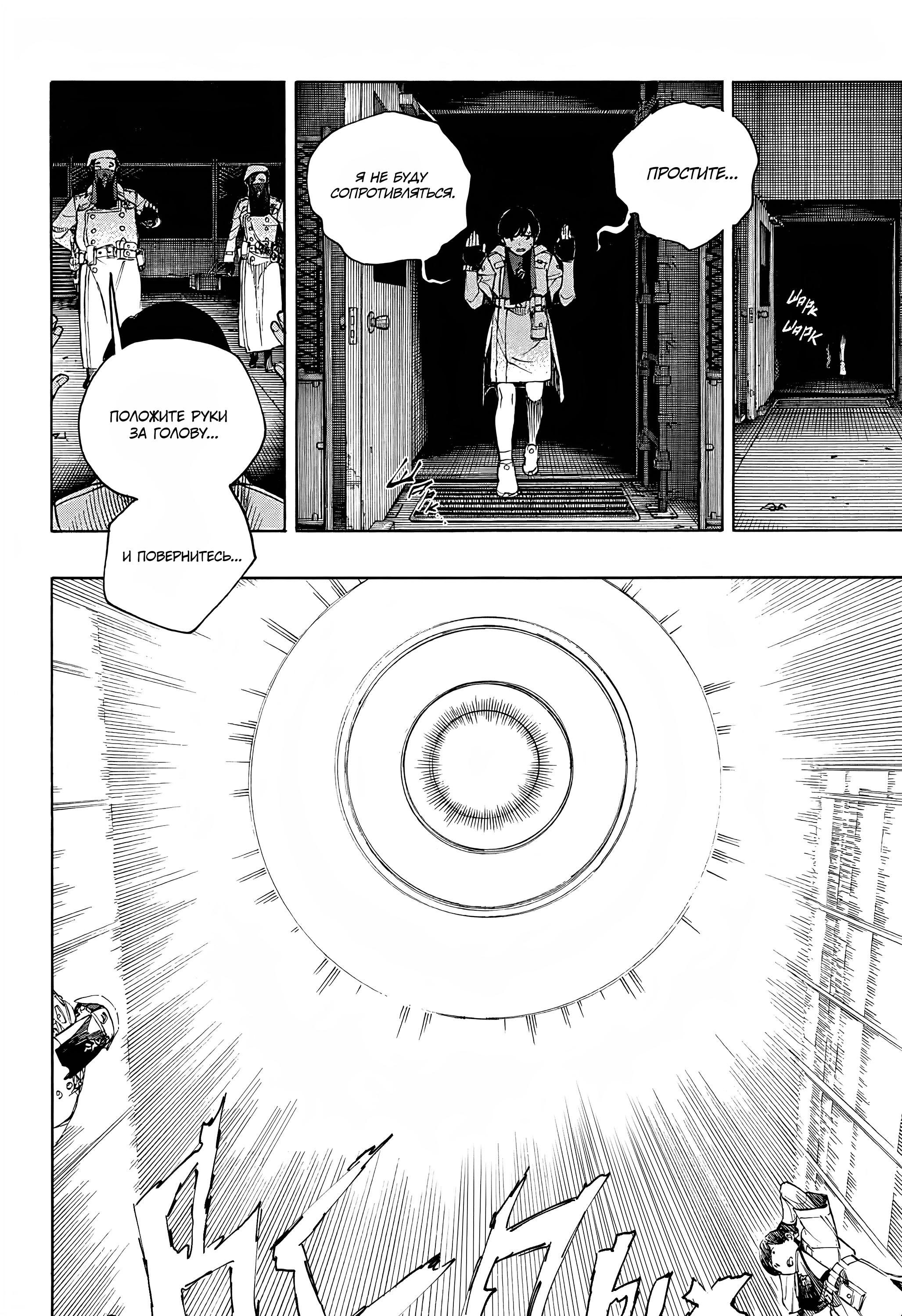 Read Ao no Exorcist (Синий Экзорцист) Manga Online