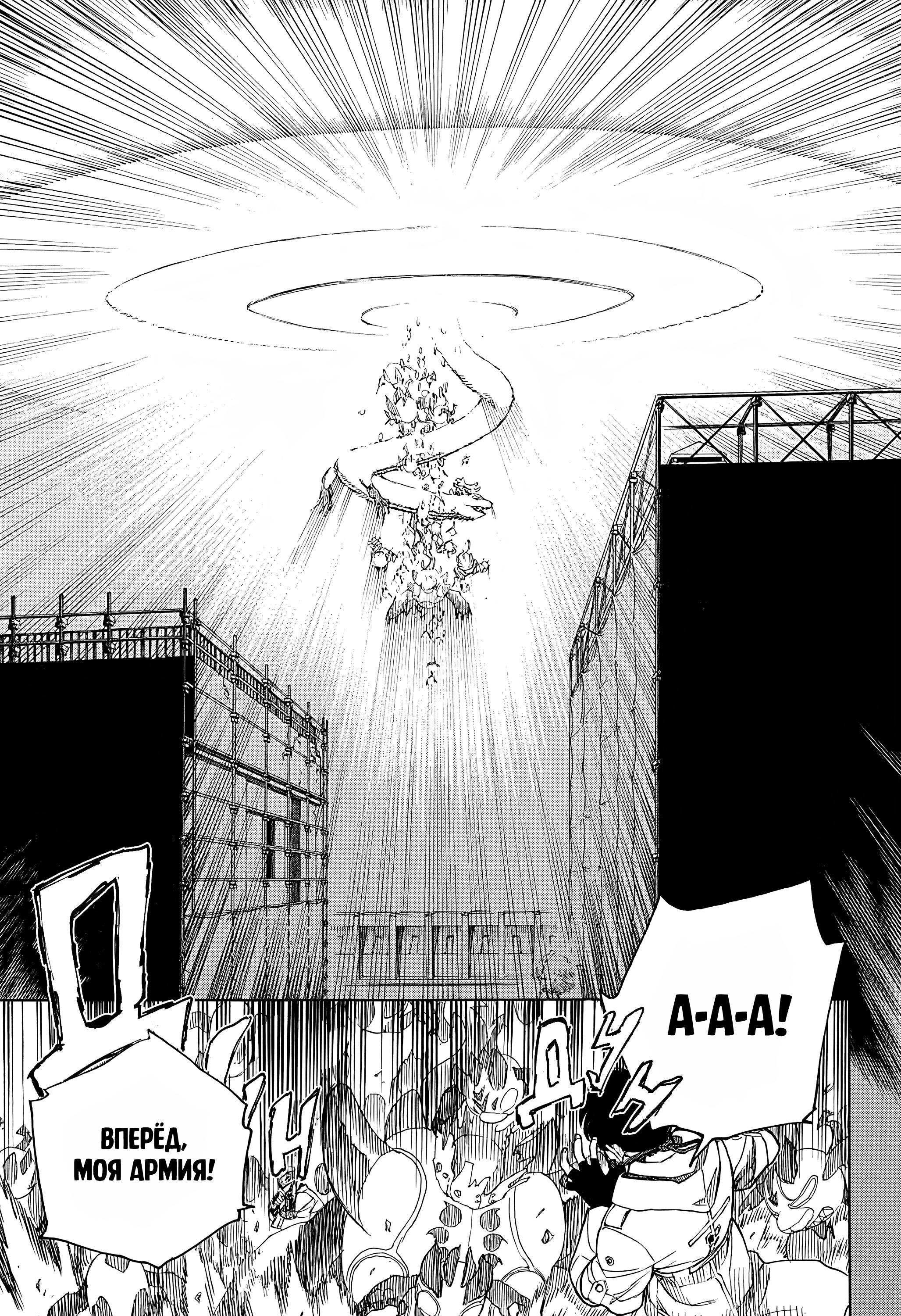 Read Ao no Exorcist (Синий Экзорцист) Manga Online