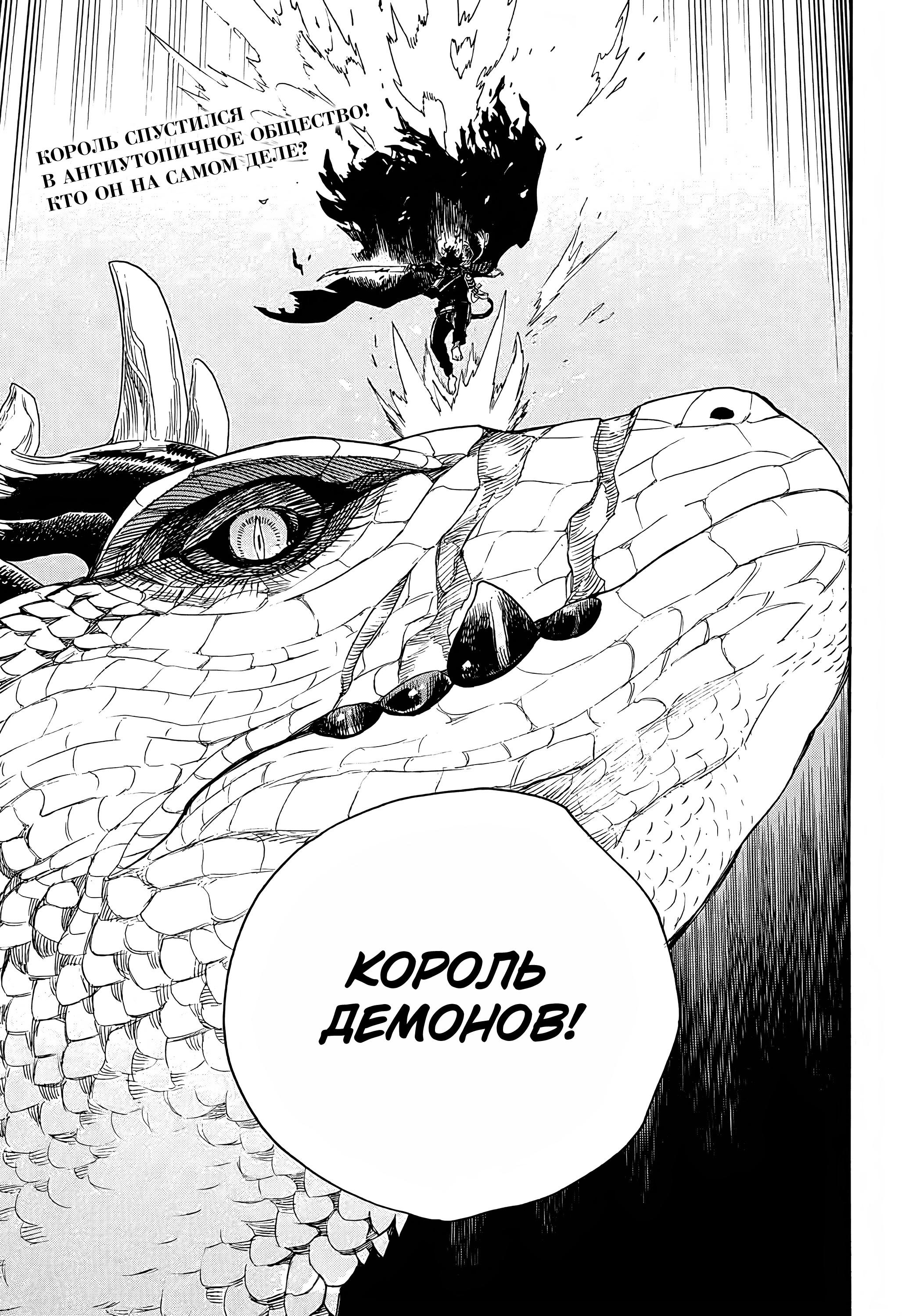 Read Ao no Exorcist (Синий Экзорцист) Manga Online