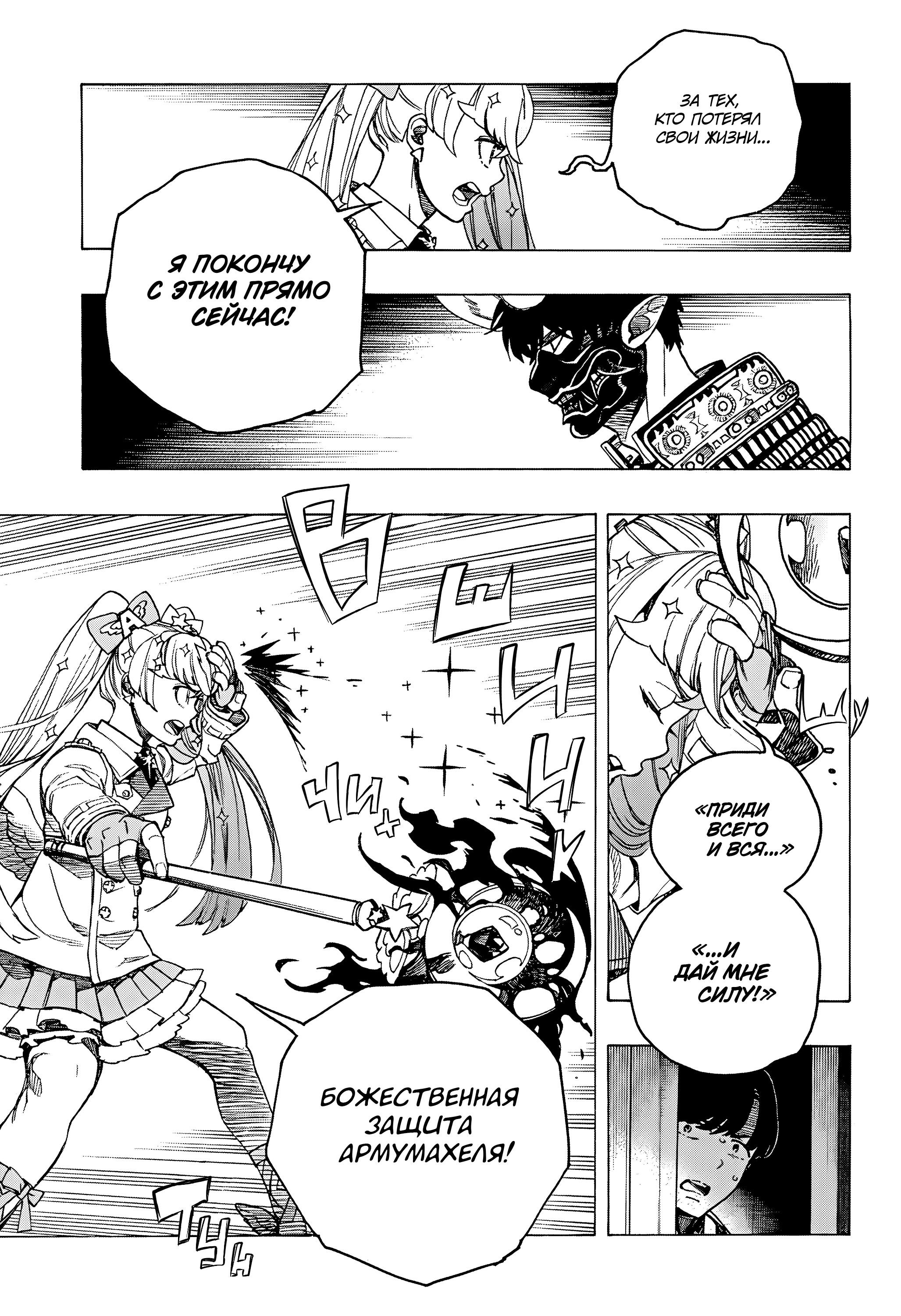 Read Ao no Exorcist (Синий Экзорцист) Manga Online