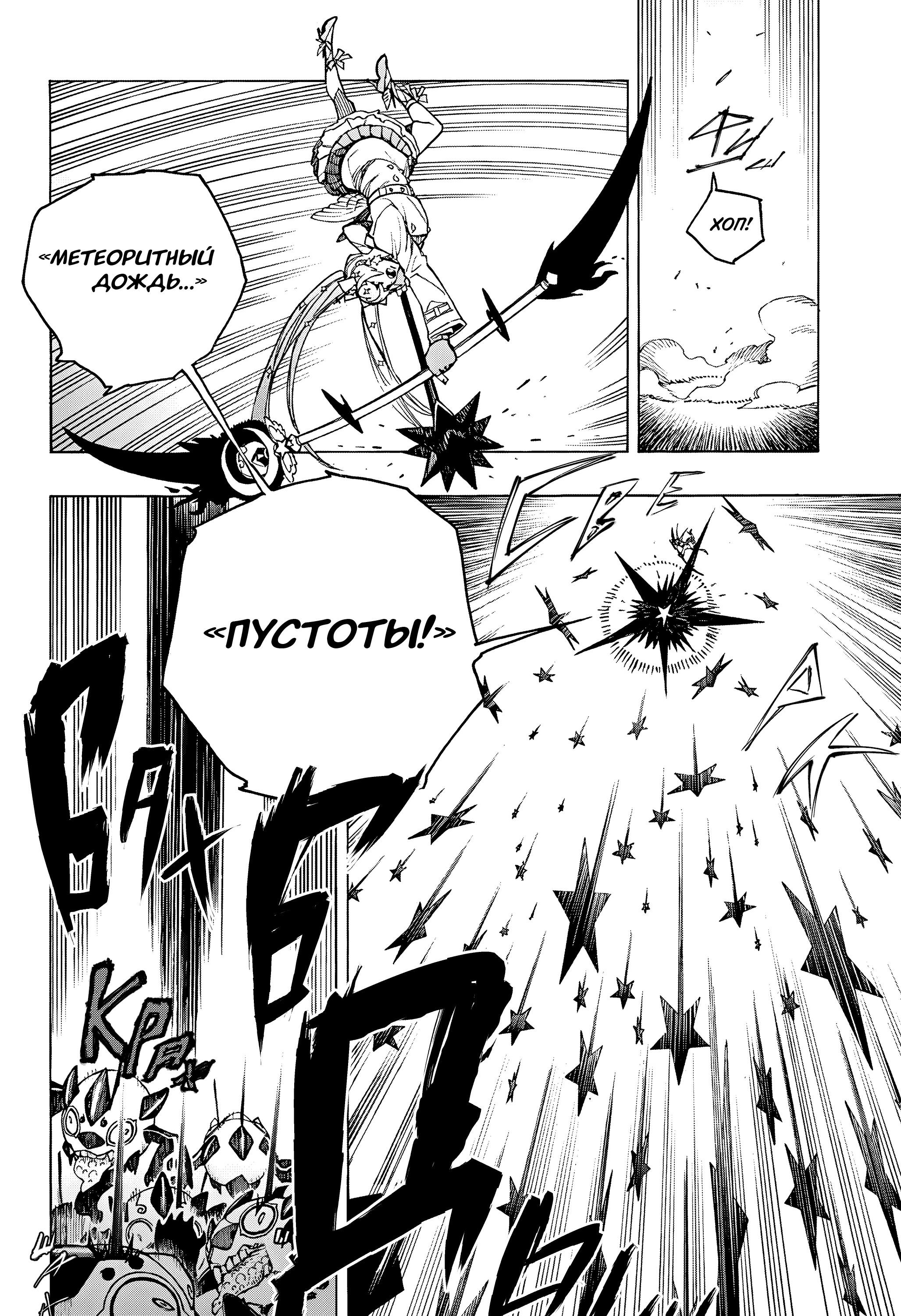 Read Ao no Exorcist (Синий Экзорцист) Manga Online