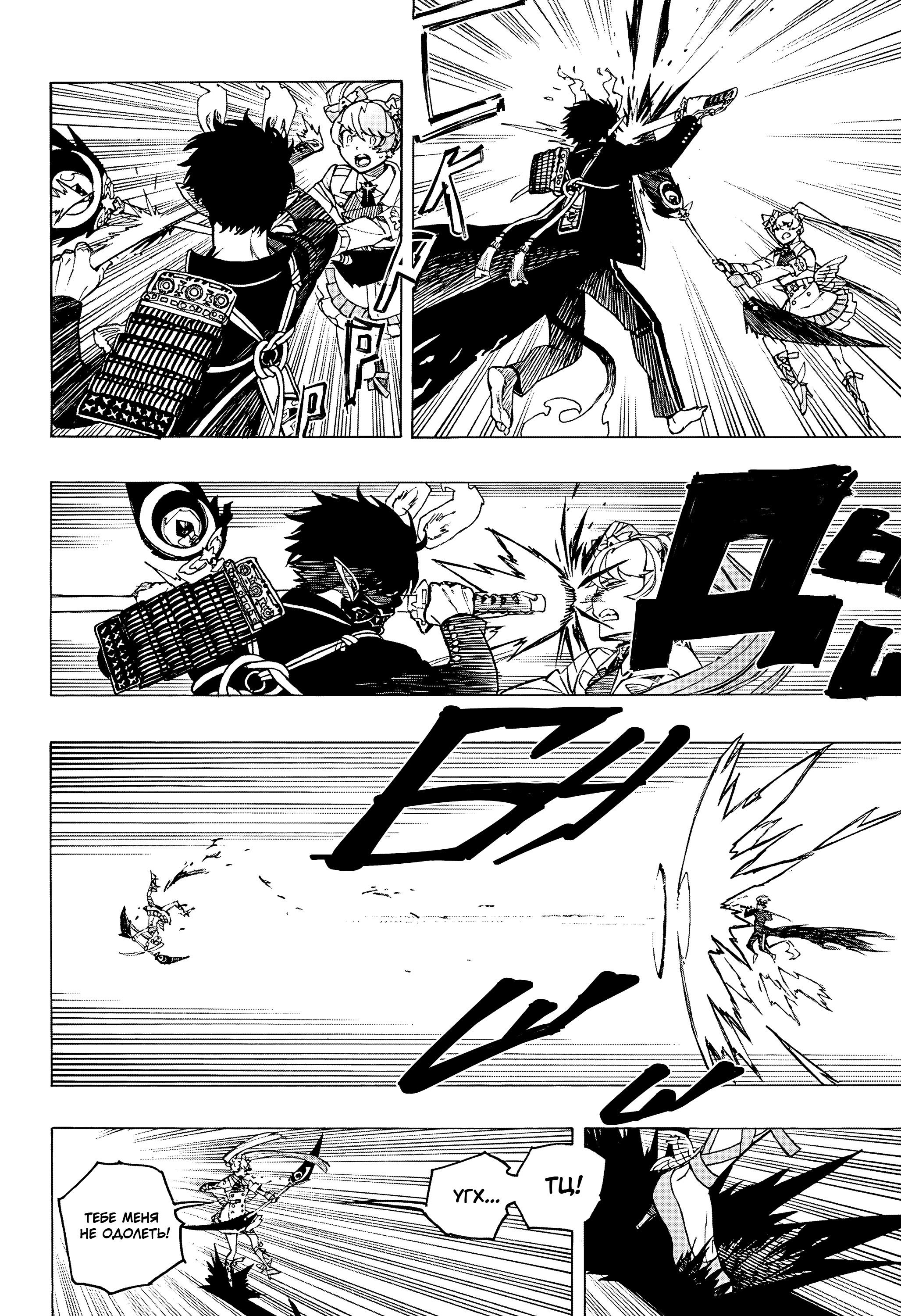 Read Ao no Exorcist (Синий Экзорцист) Manga Online