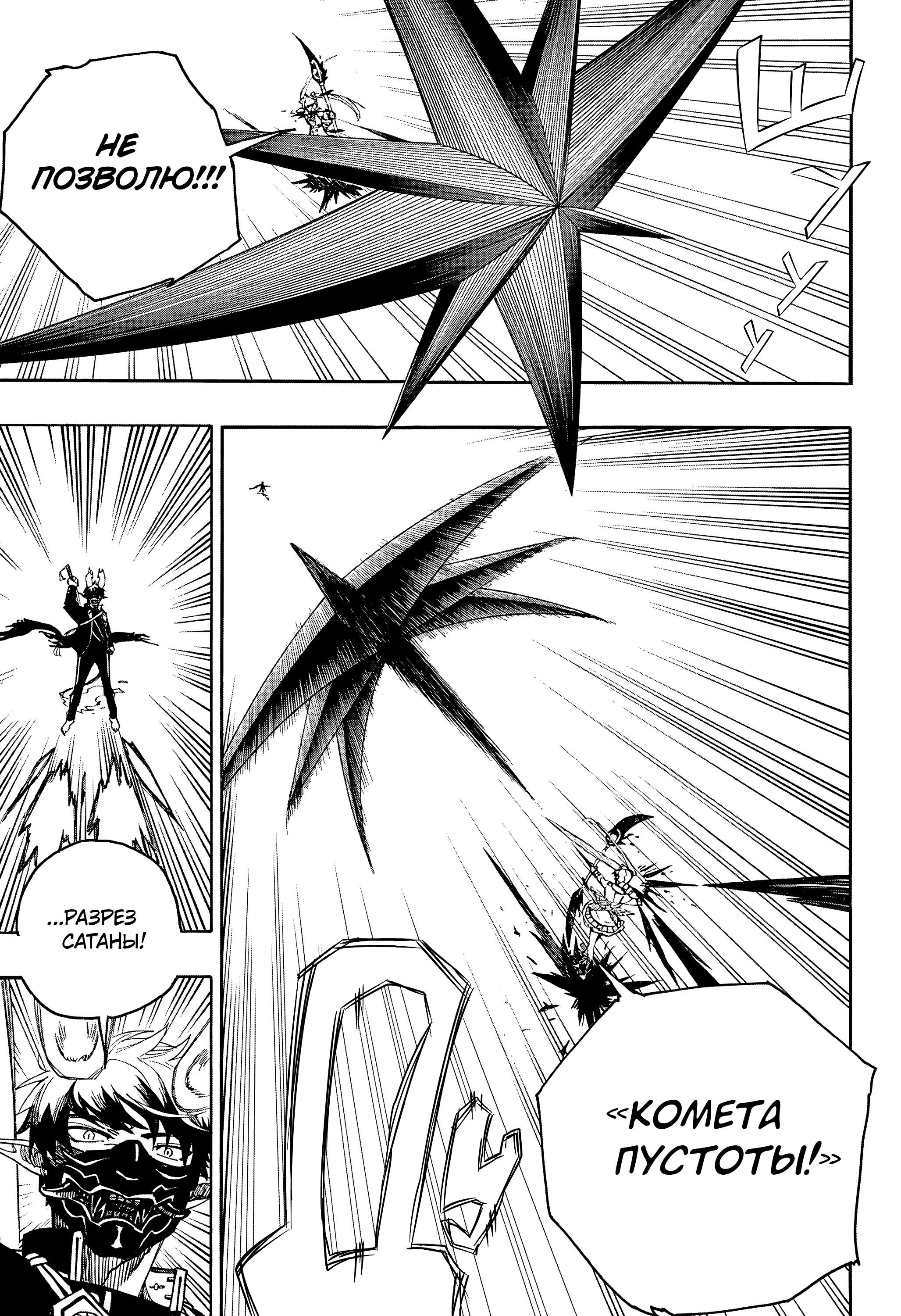 Read Ao no Exorcist (Синий Экзорцист) Manga Online