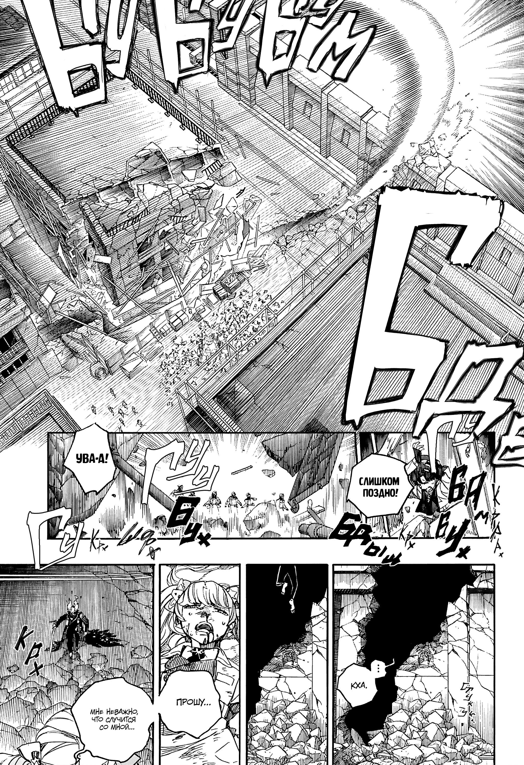 Read Ao no Exorcist (Синий Экзорцист) Manga Online