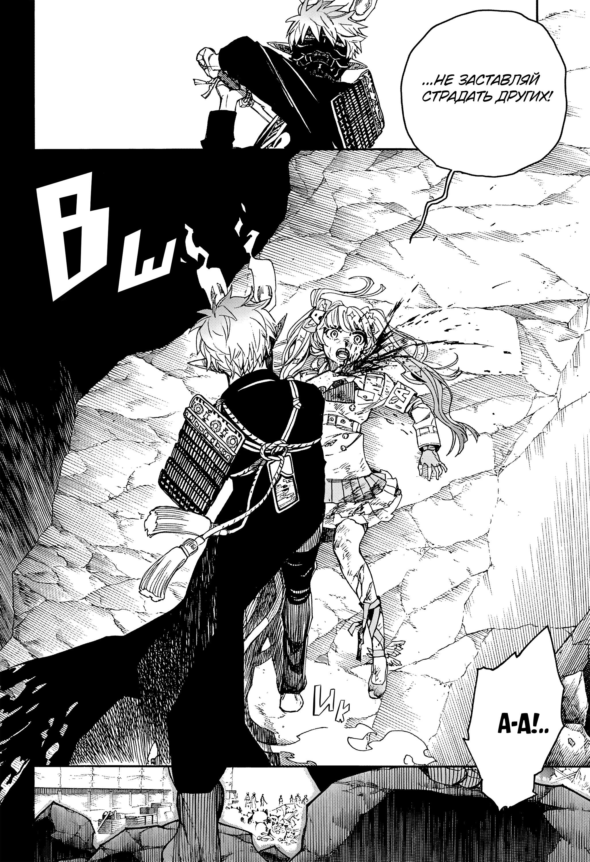 Read Ao no Exorcist (Синий Экзорцист) Manga Online