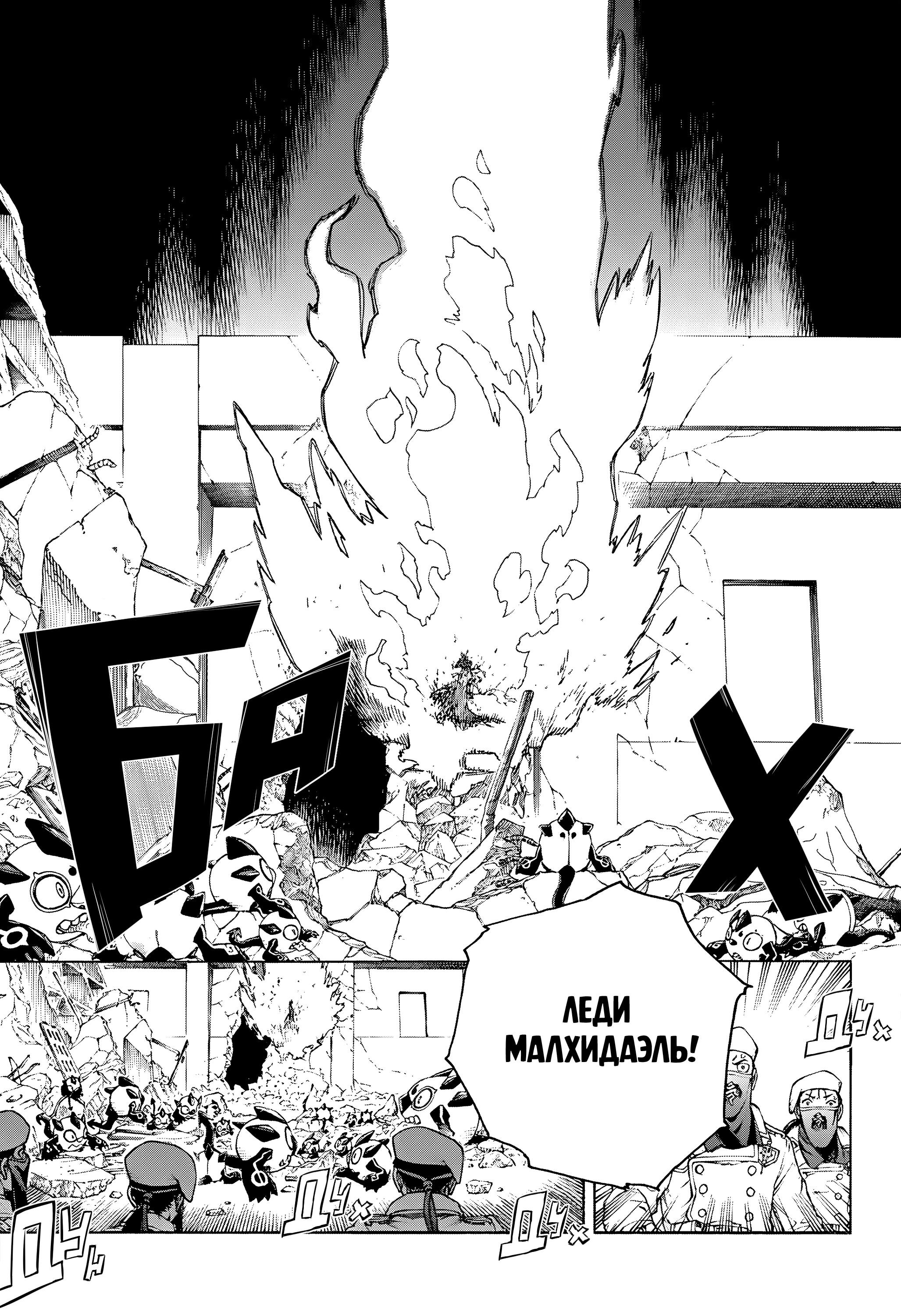 Read Ao no Exorcist (Синий Экзорцист) Manga Online