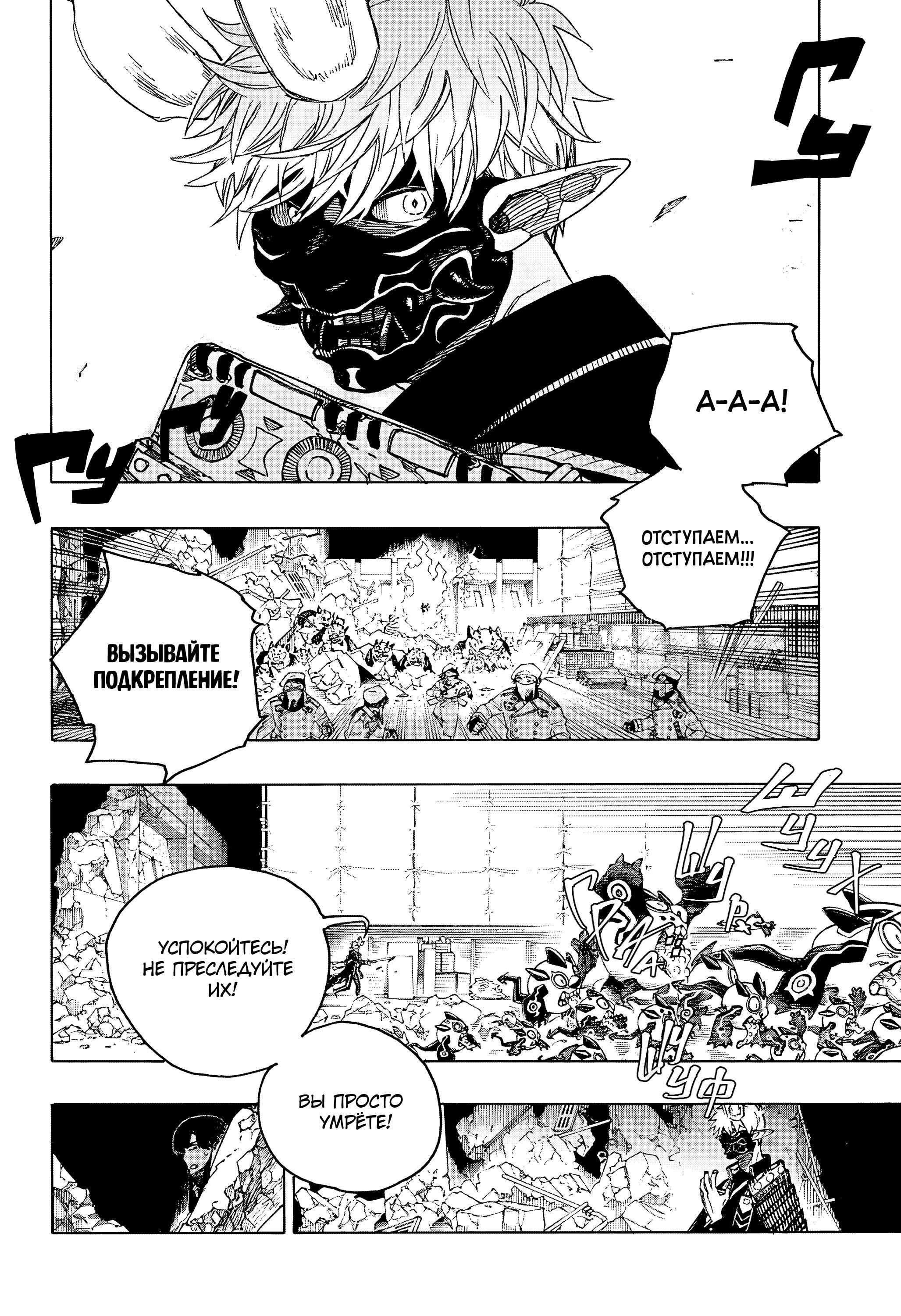 Read Ao no Exorcist (Синий Экзорцист) Manga Online