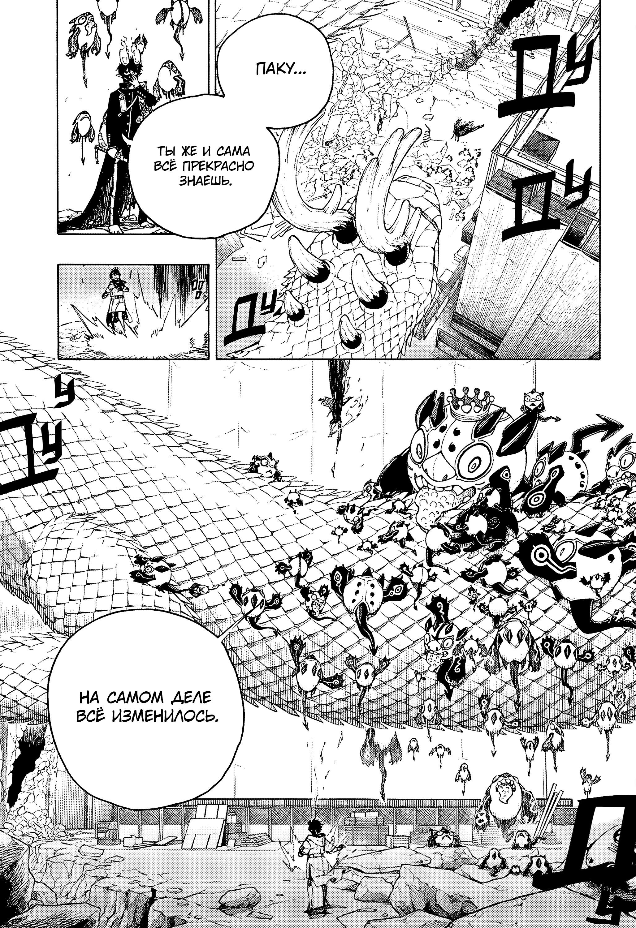 Read Ao no Exorcist (Синий Экзорцист) Manga Online