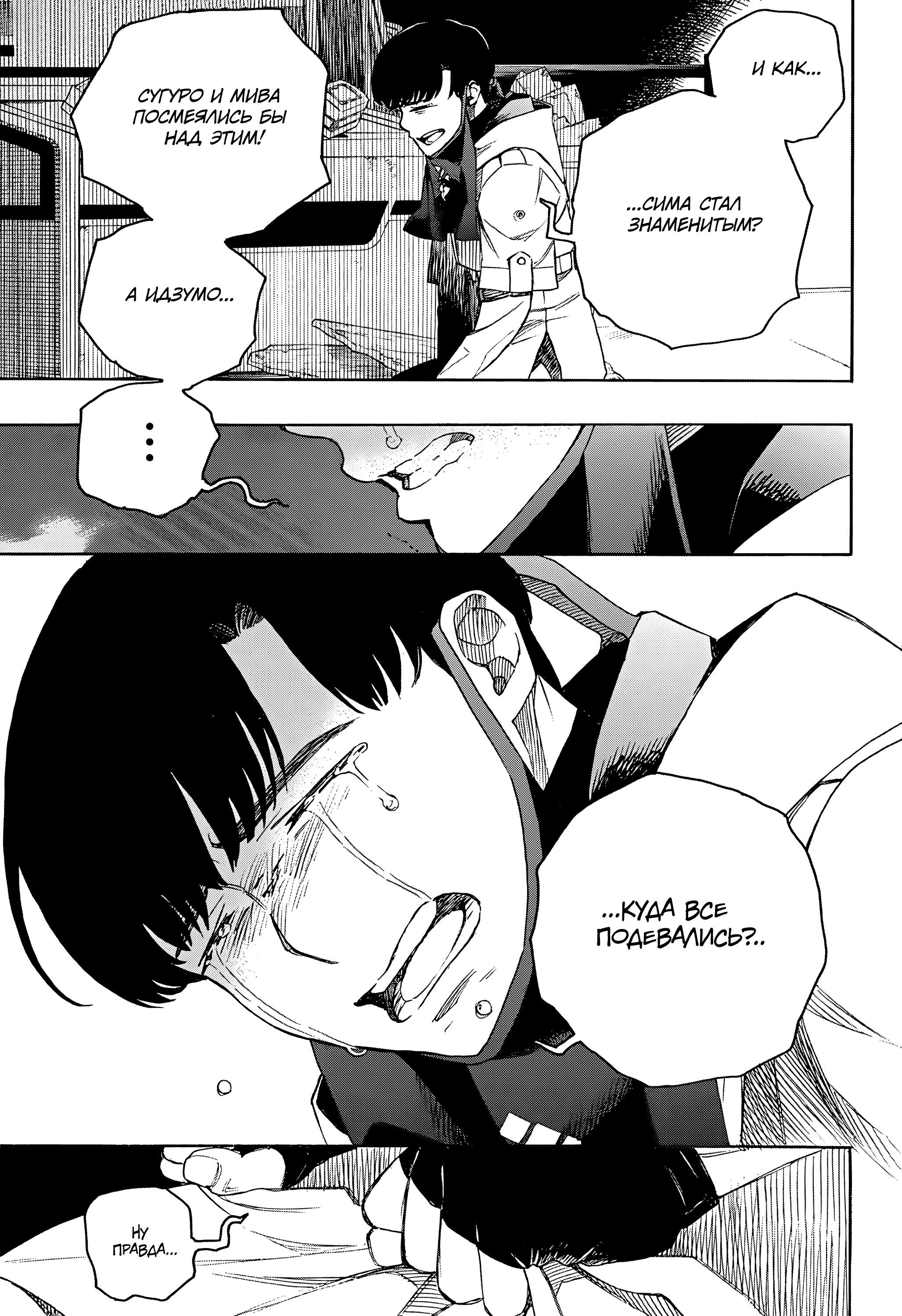 Read Ao no Exorcist (Синий Экзорцист) Manga Online