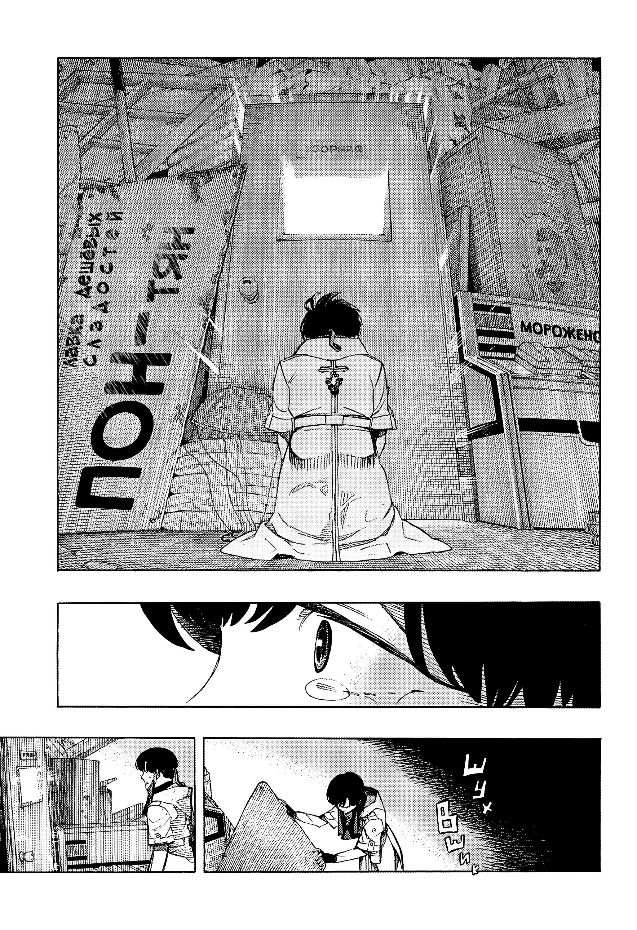 Read Ao no Exorcist (Синий Экзорцист) Manga Online