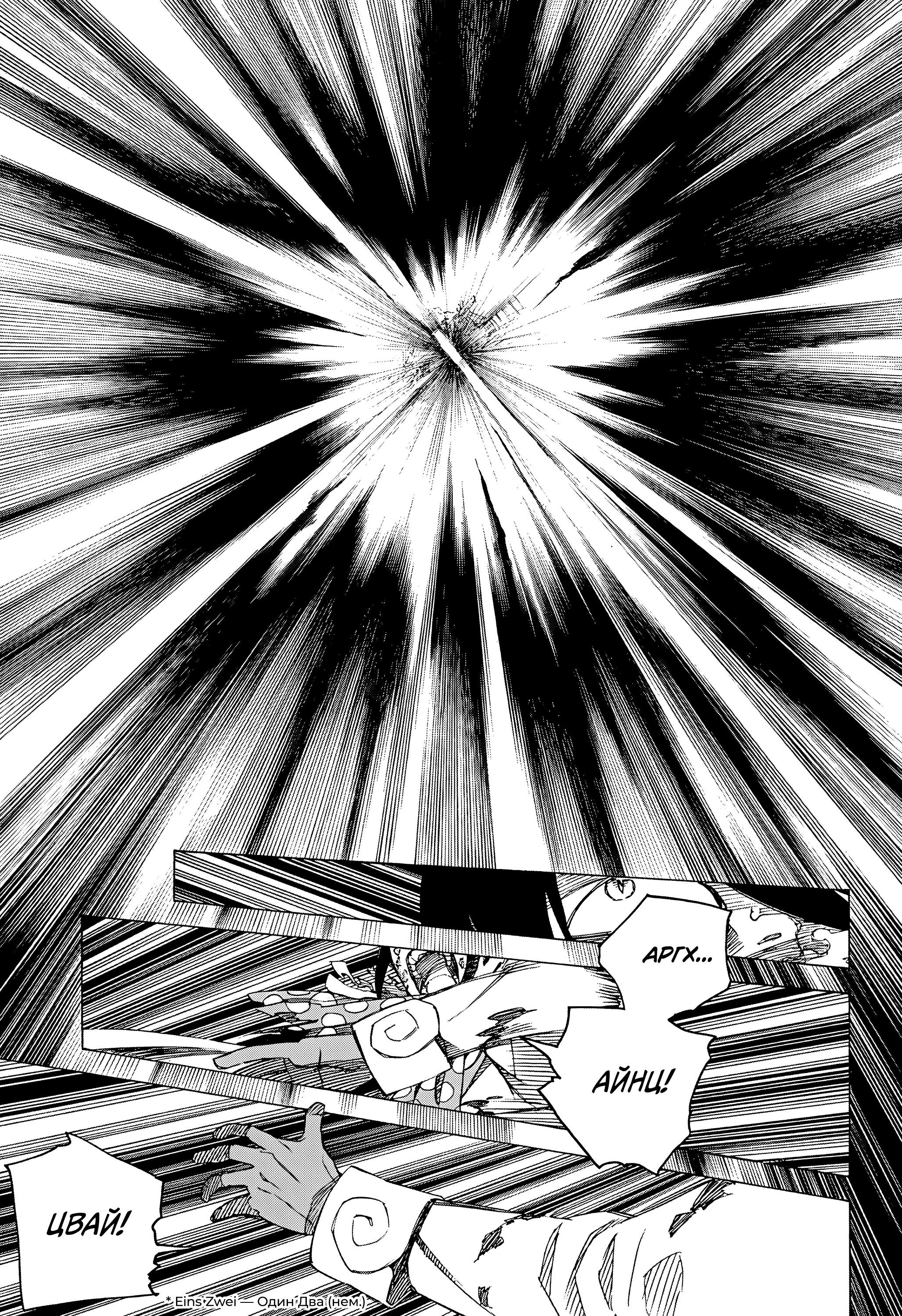 Read Ao no Exorcist (Синий Экзорцист) Manga Online