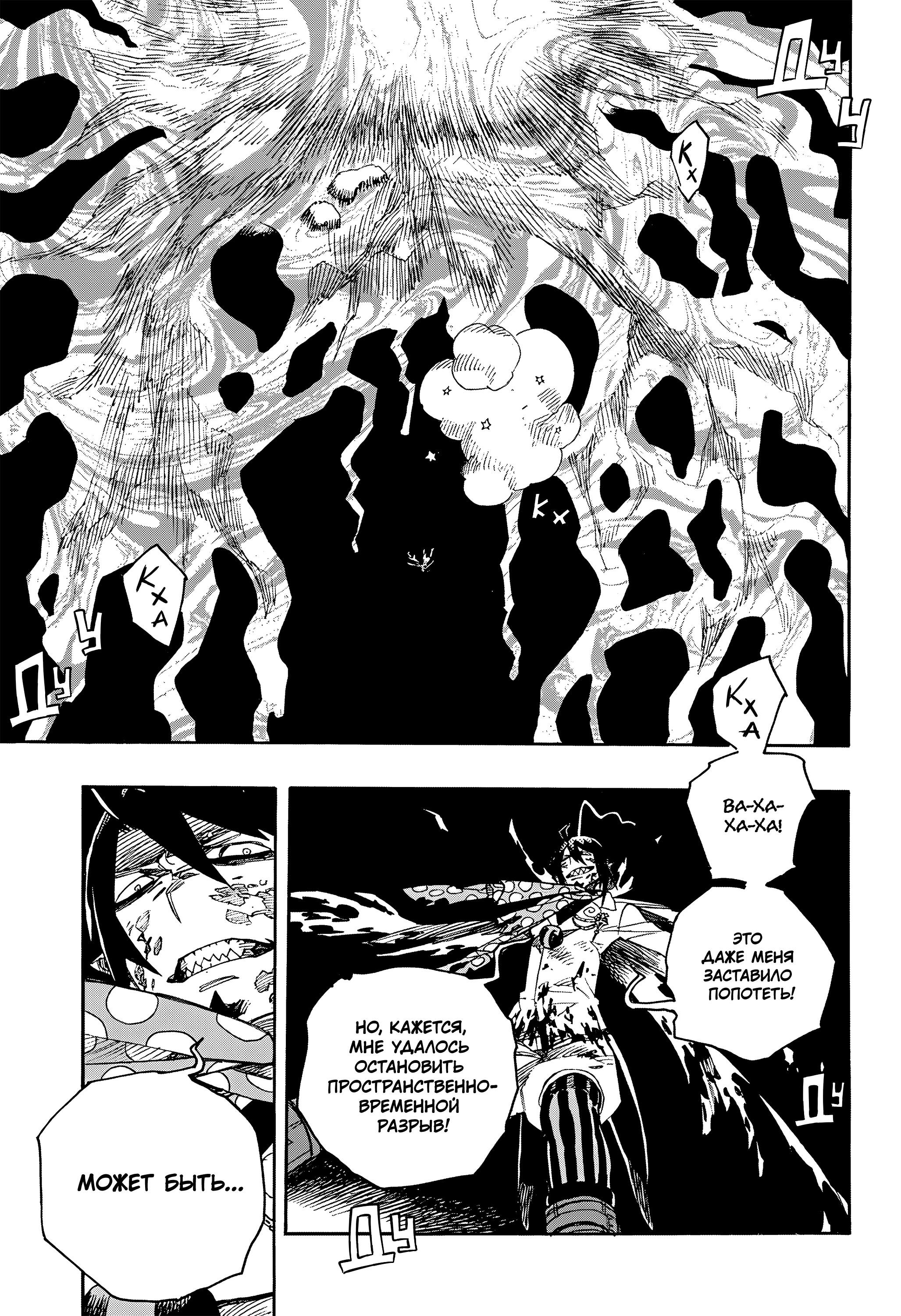 Read Ao no Exorcist (Синий Экзорцист) Manga Online