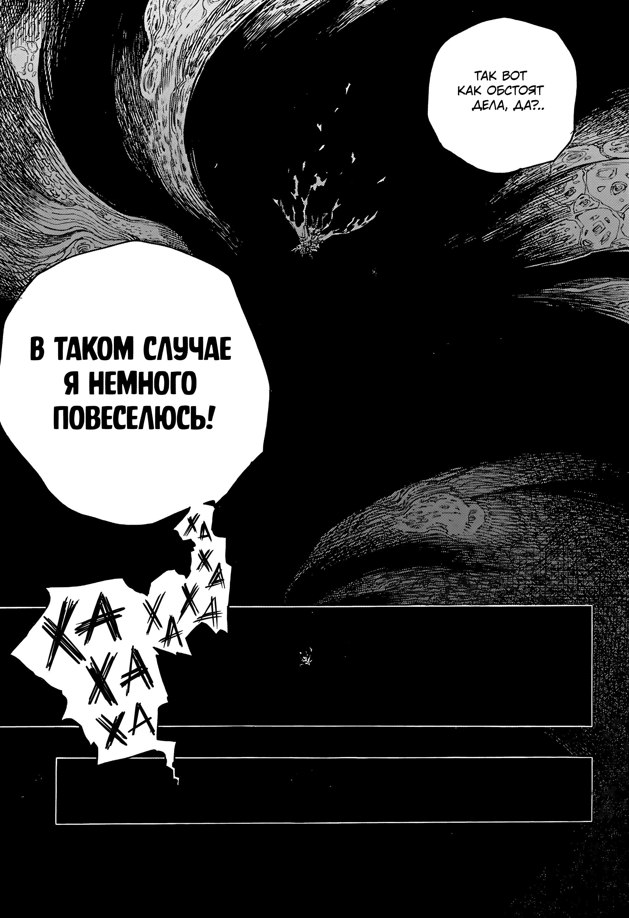 Read Ao no Exorcist (Синий Экзорцист) Manga Online