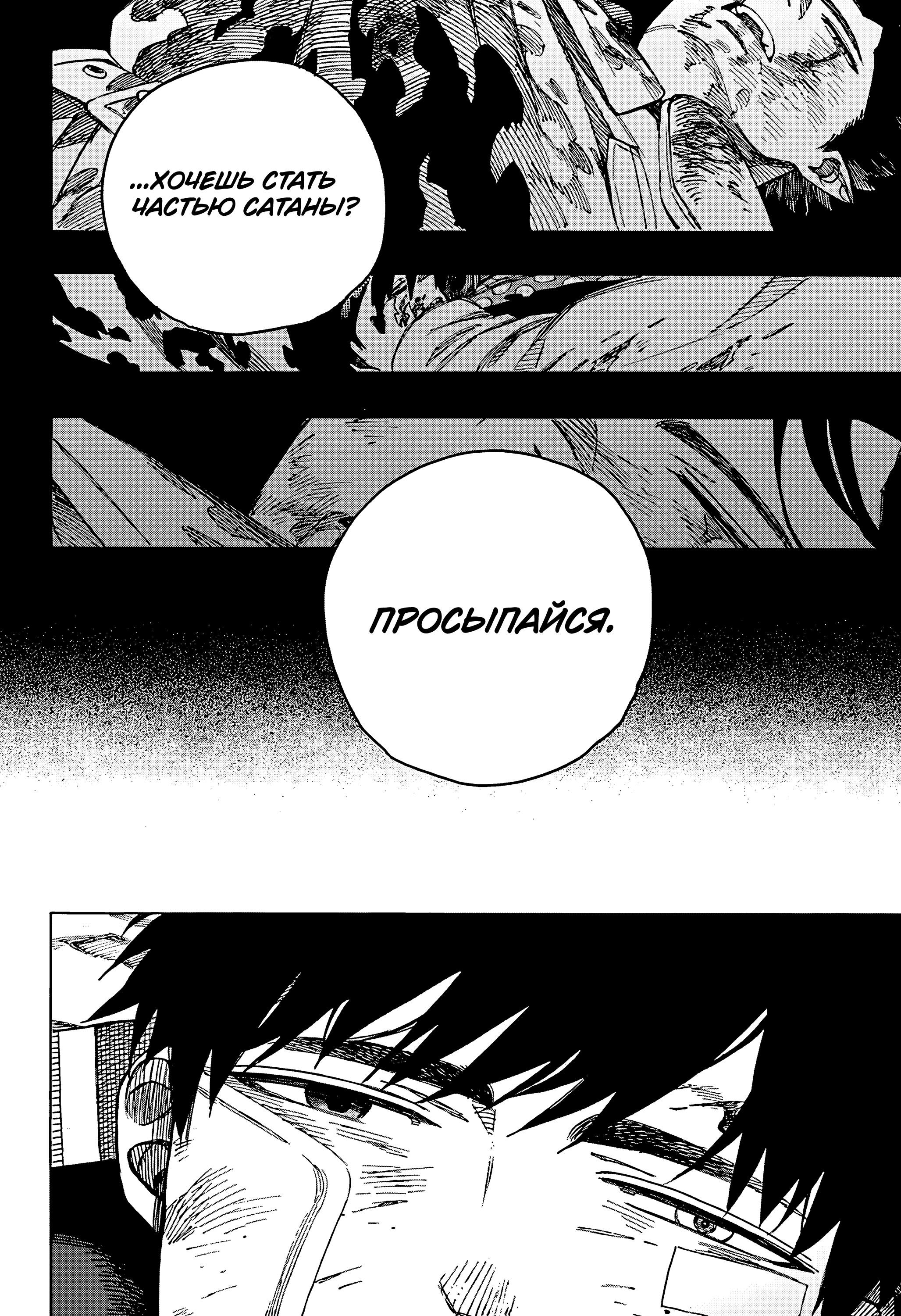 Read Ao no Exorcist (Синий Экзорцист) Manga Online