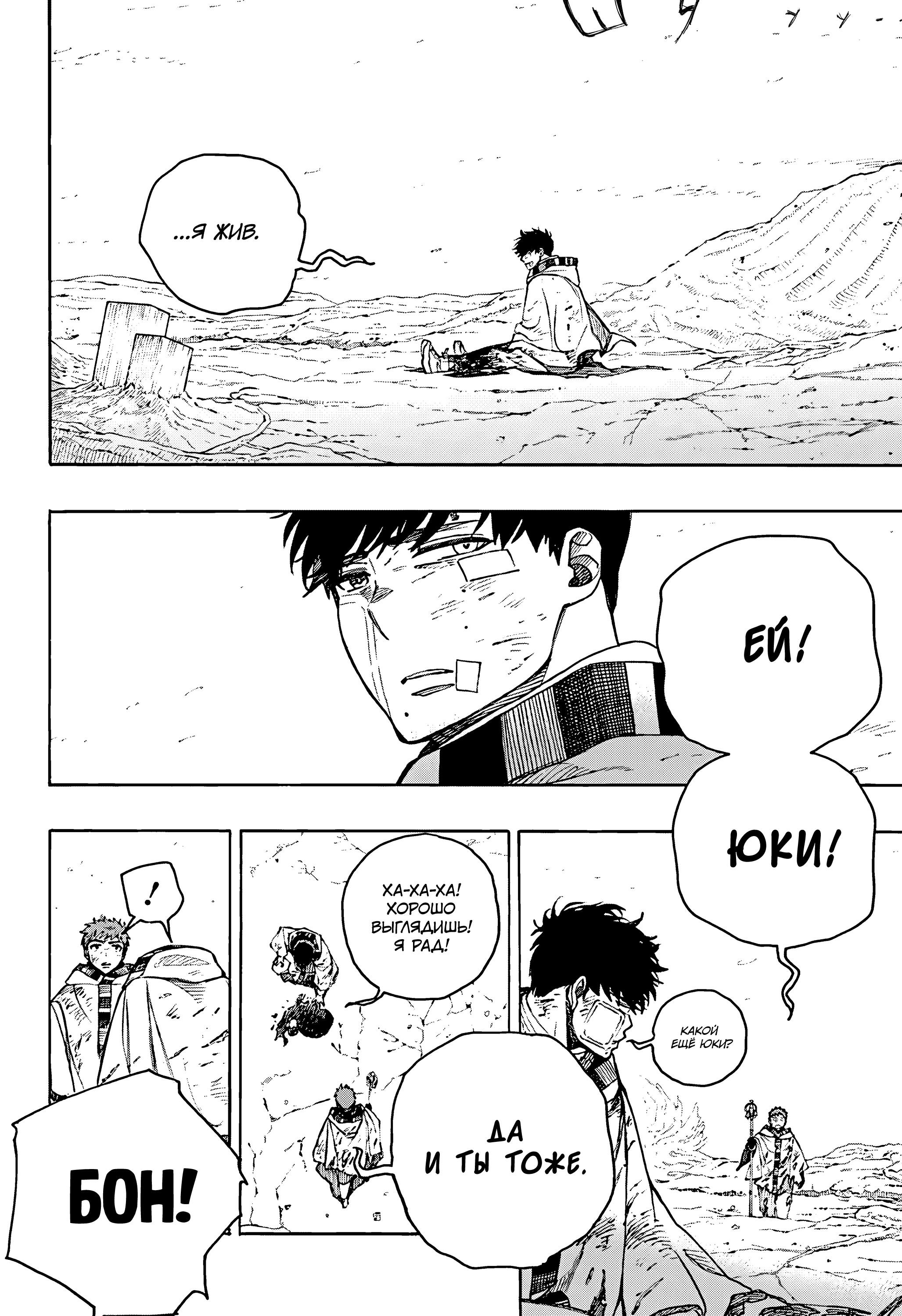 Read Ao no Exorcist (Синий Экзорцист) Manga Online