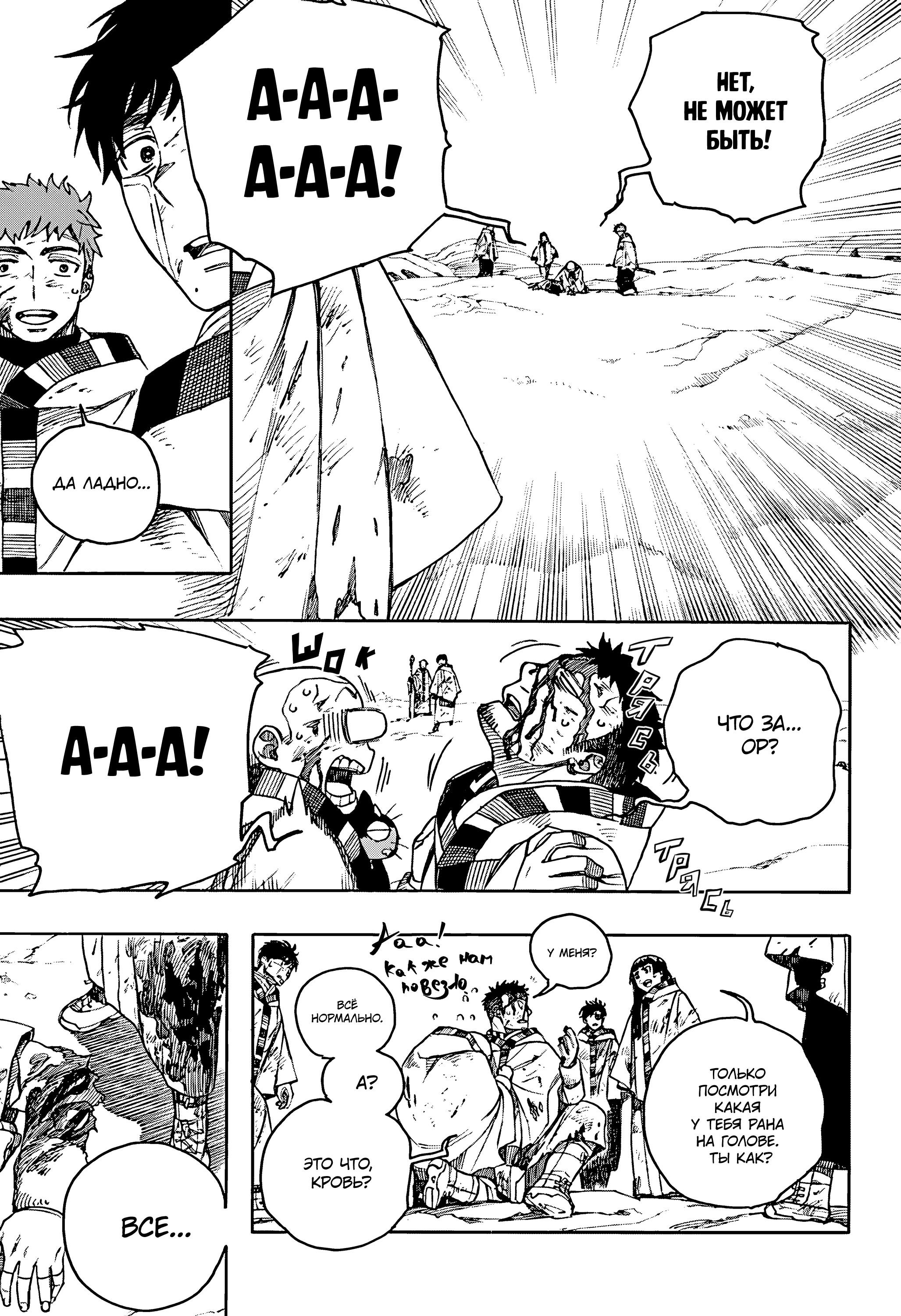 Read Ao no Exorcist (Синий Экзорцист) Manga Online