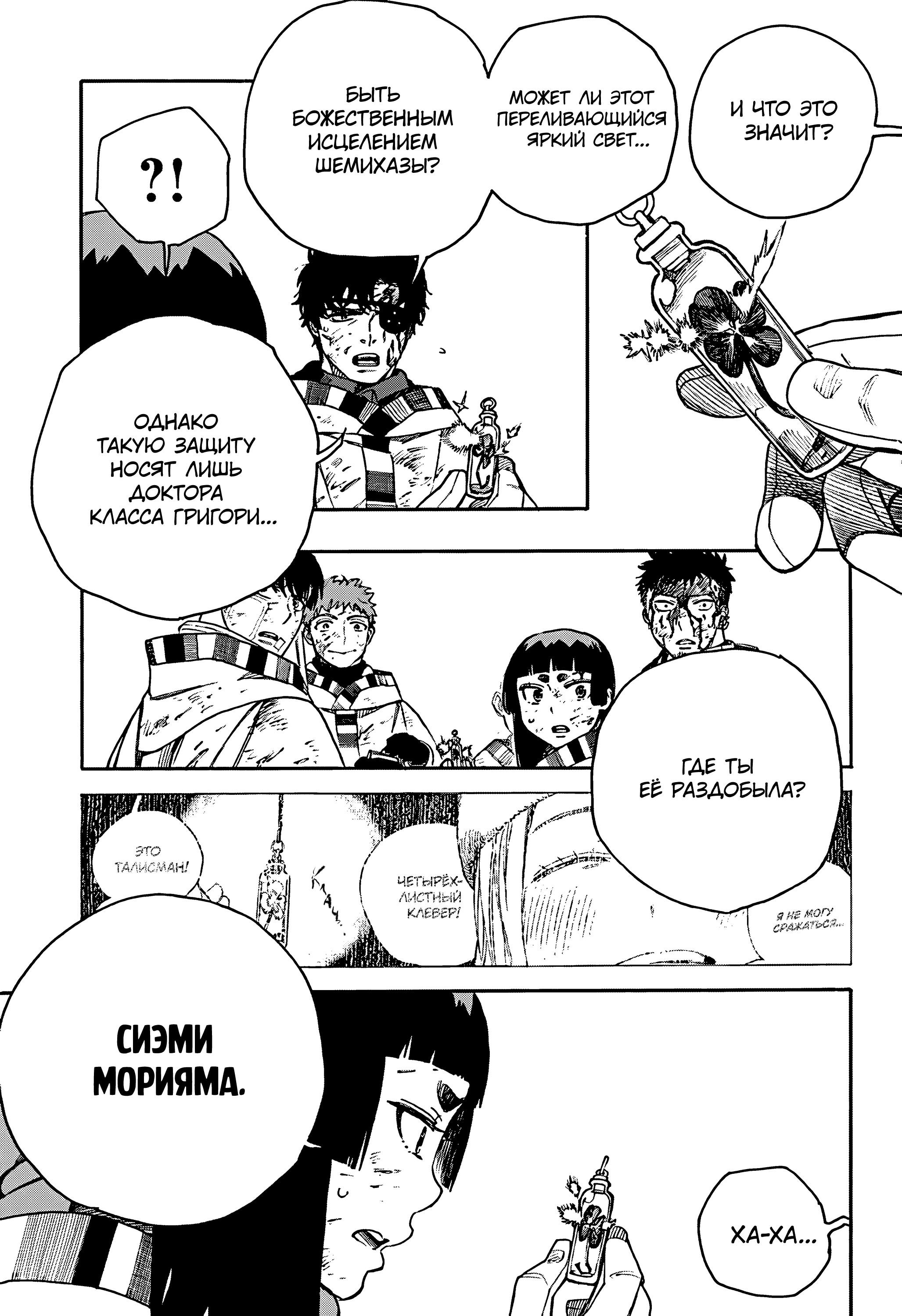 Read Ao no Exorcist (Синий Экзорцист) Manga Online