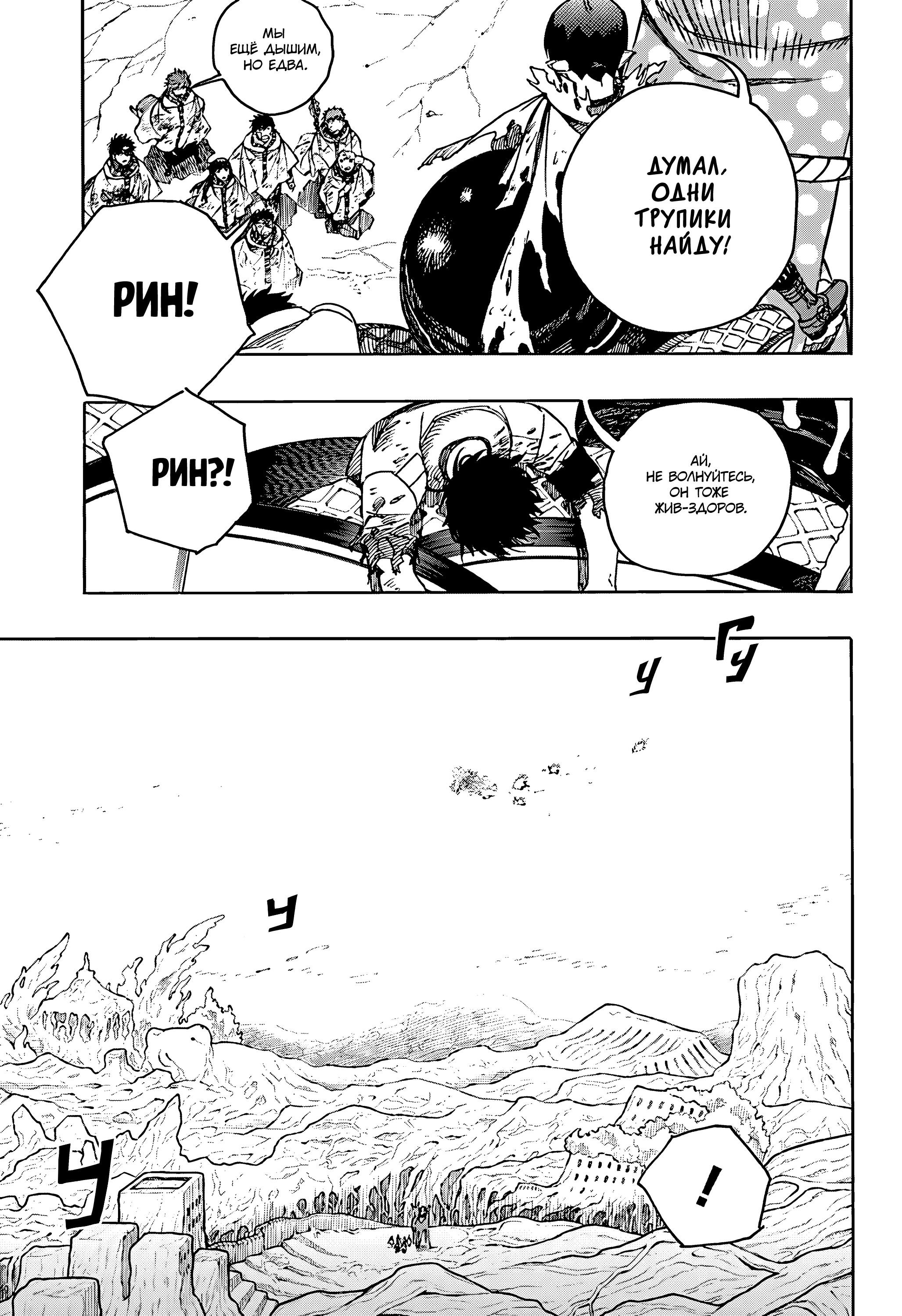 Read Ao no Exorcist (Синий Экзорцист) Manga Online