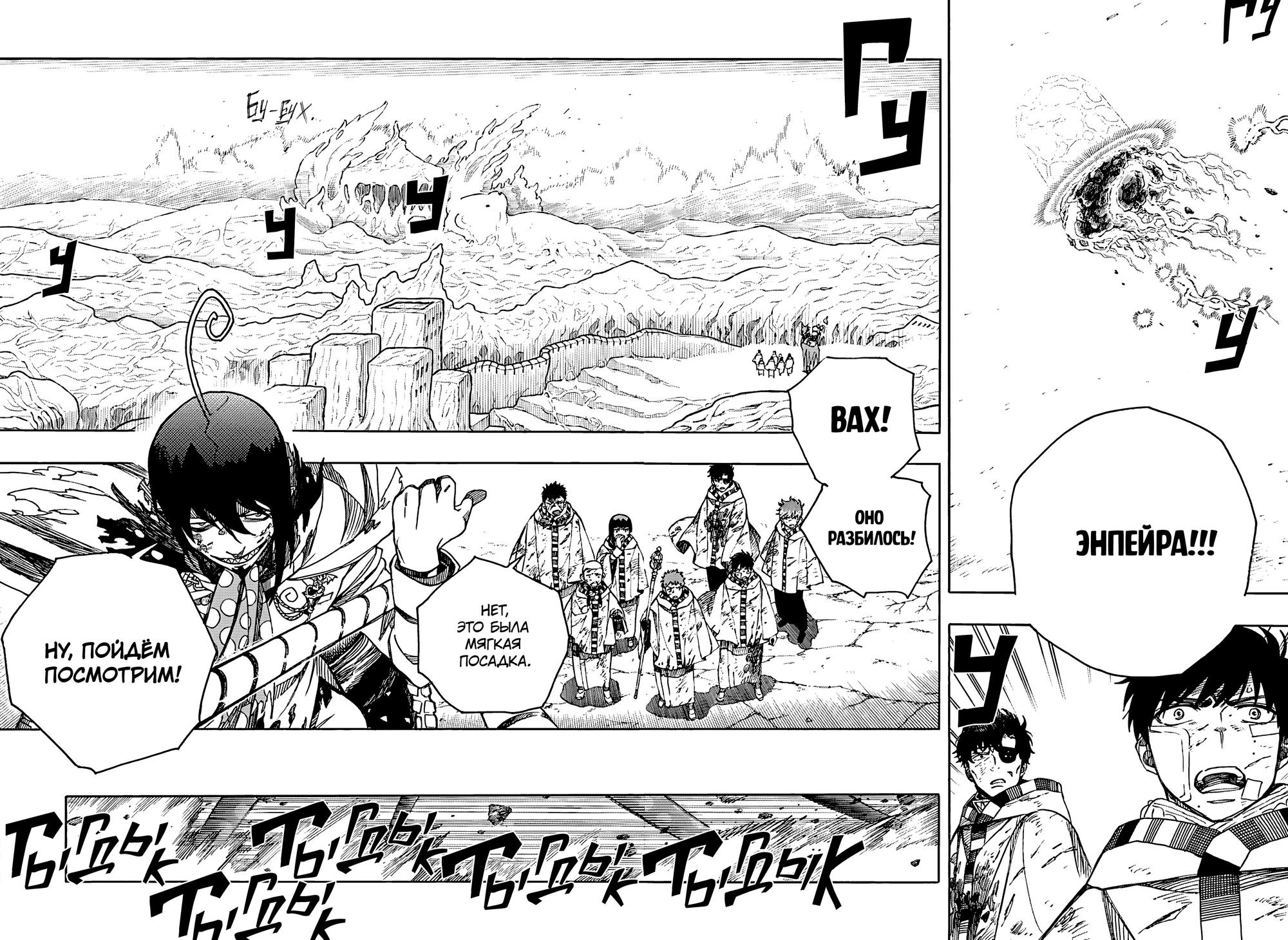 Read Ao no Exorcist (Синий Экзорцист) Manga Online