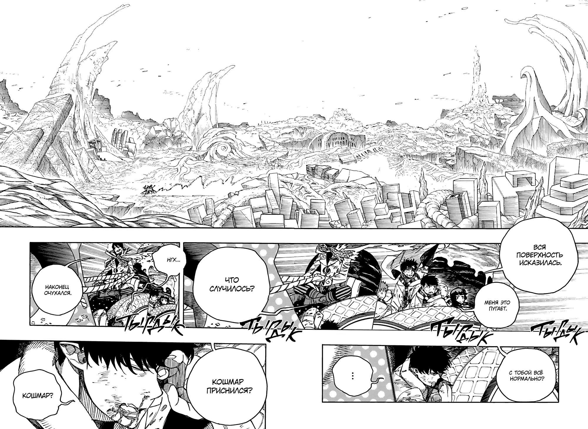 Read Ao no Exorcist (Синий Экзорцист) Manga Online