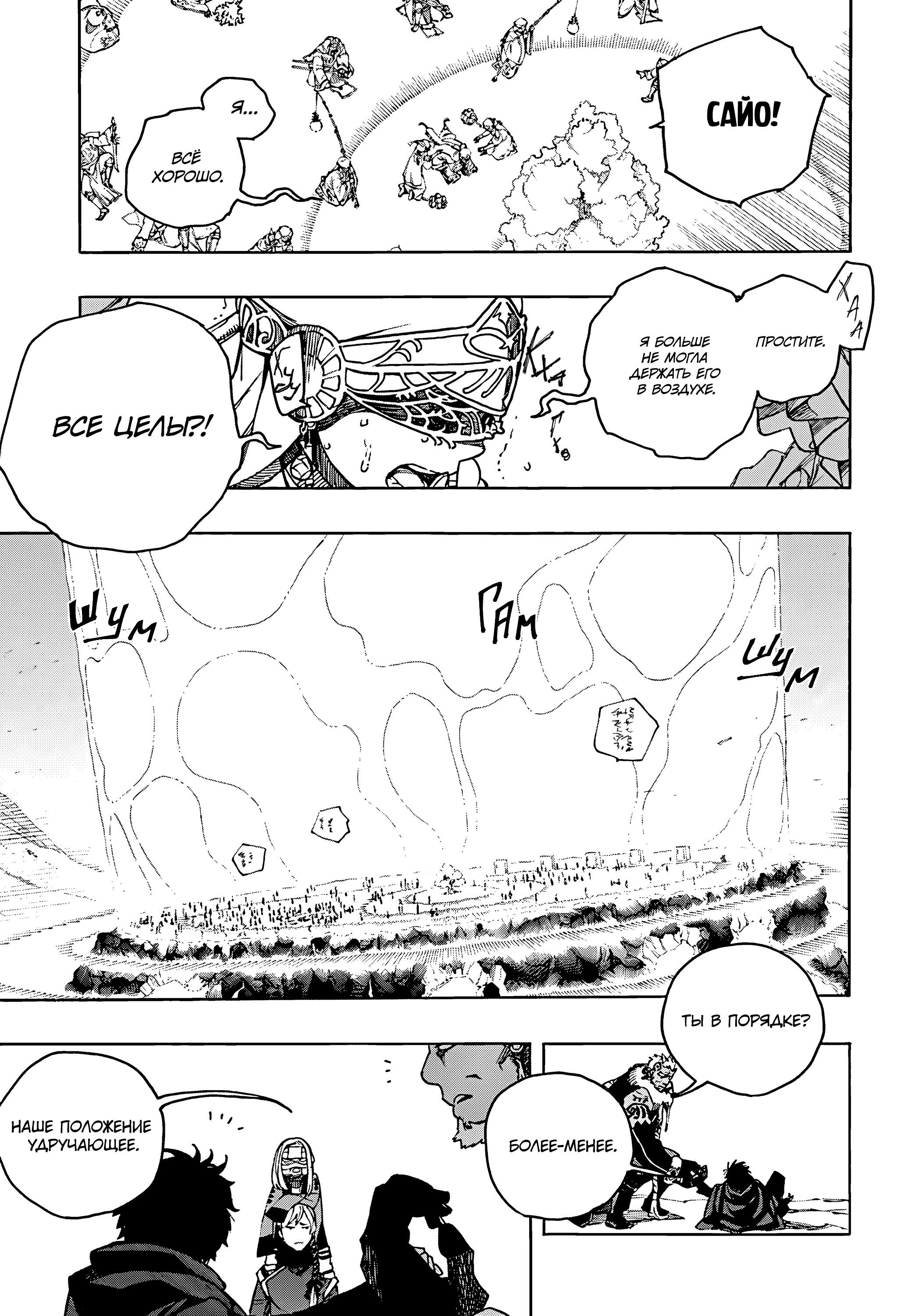 Read Ao no Exorcist (Синий Экзорцист) Manga Online