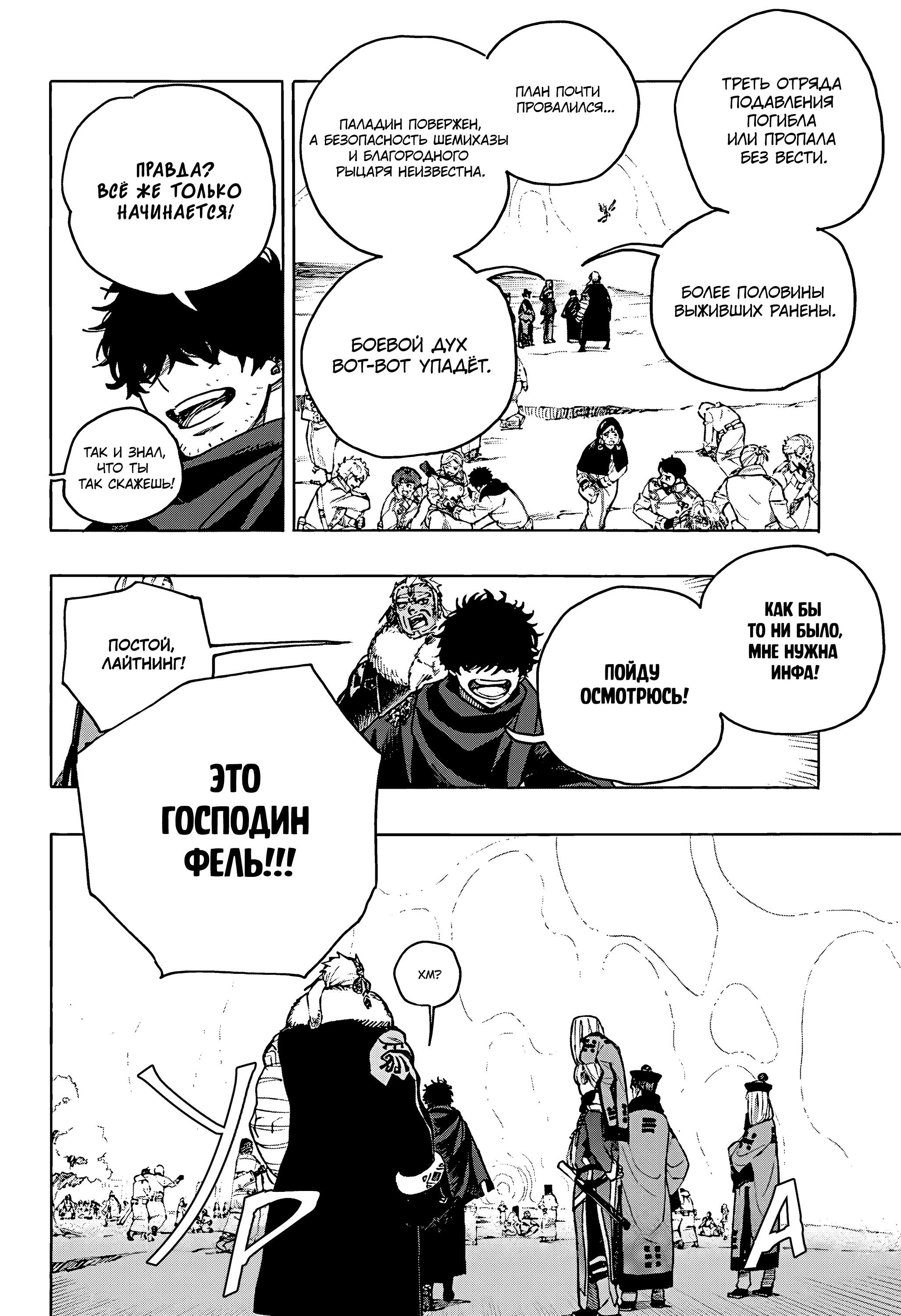Read Ao no Exorcist (Синий Экзорцист) Manga Online