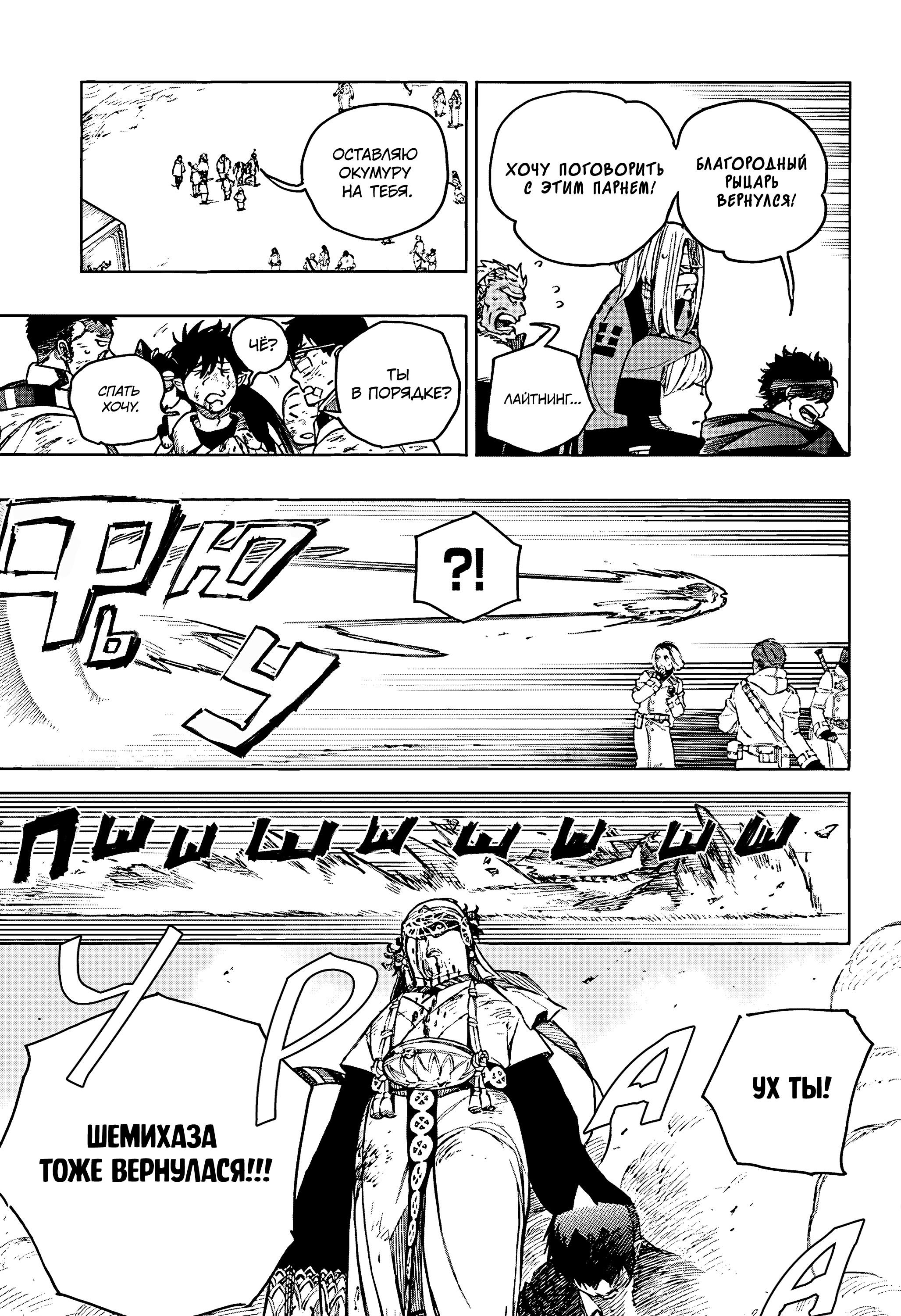 Read Ao no Exorcist (Синий Экзорцист) Manga Online