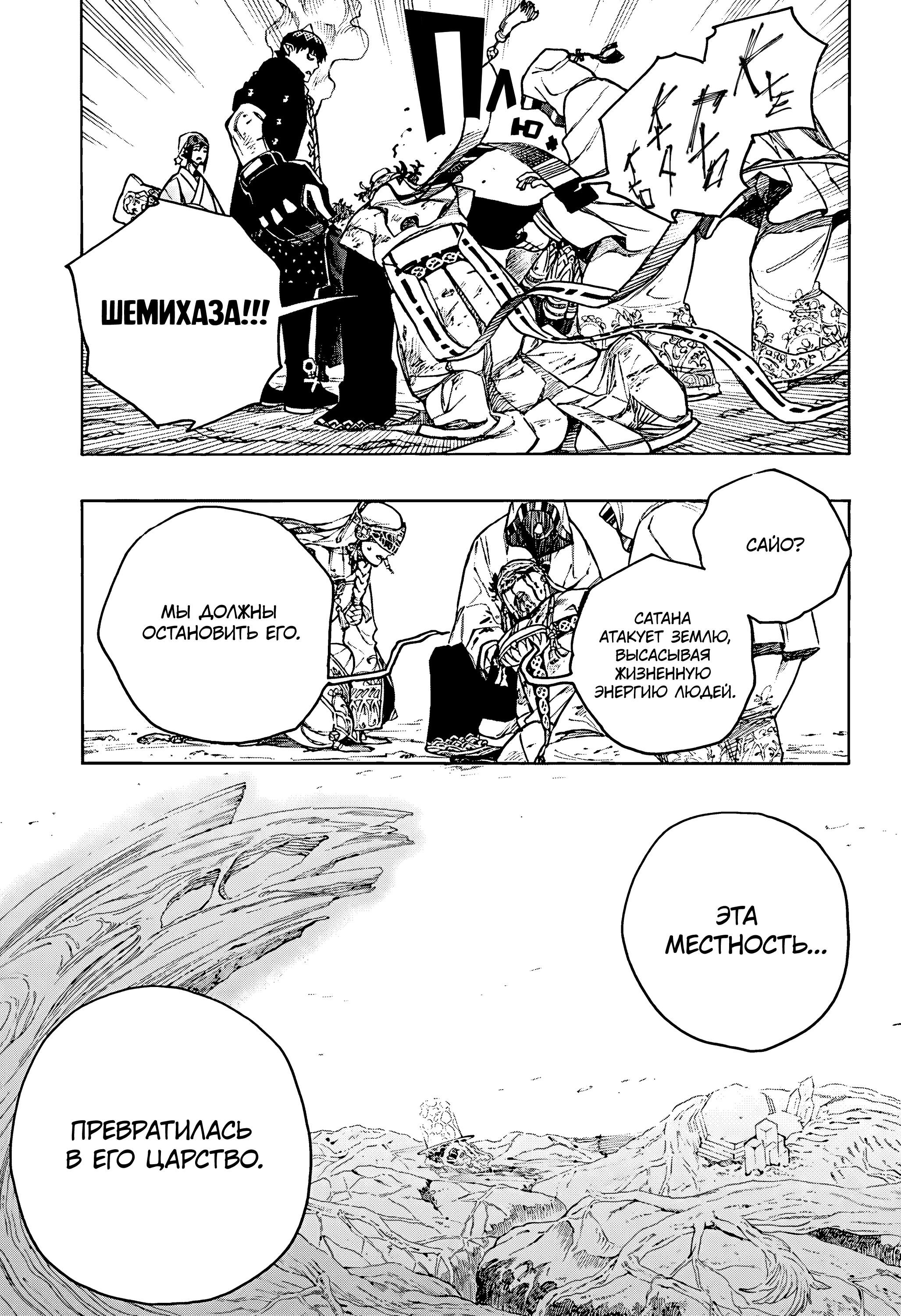 Read Ao no Exorcist (Синий Экзорцист) Manga Online