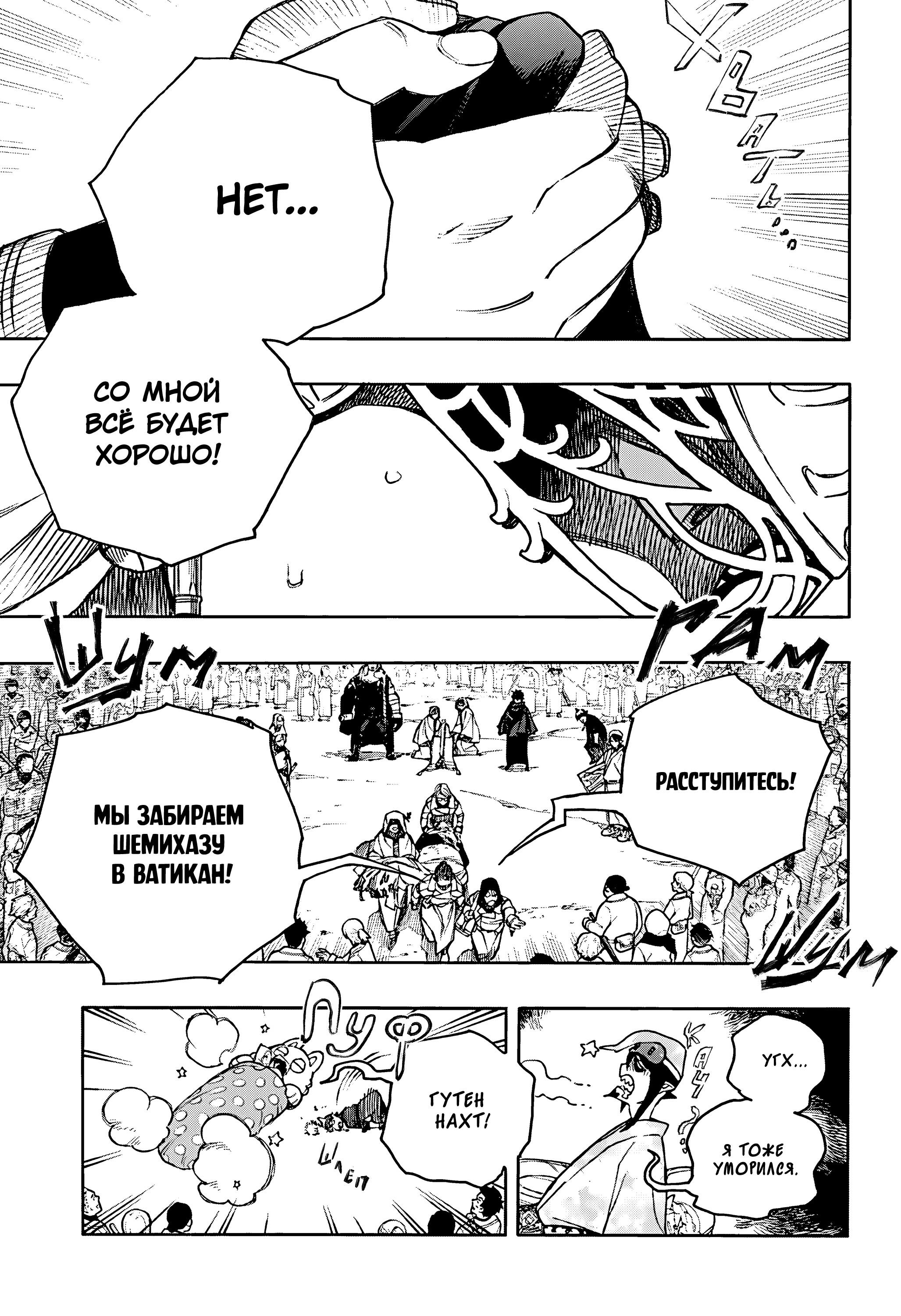 Read Ao no Exorcist (Синий Экзорцист) Manga Online