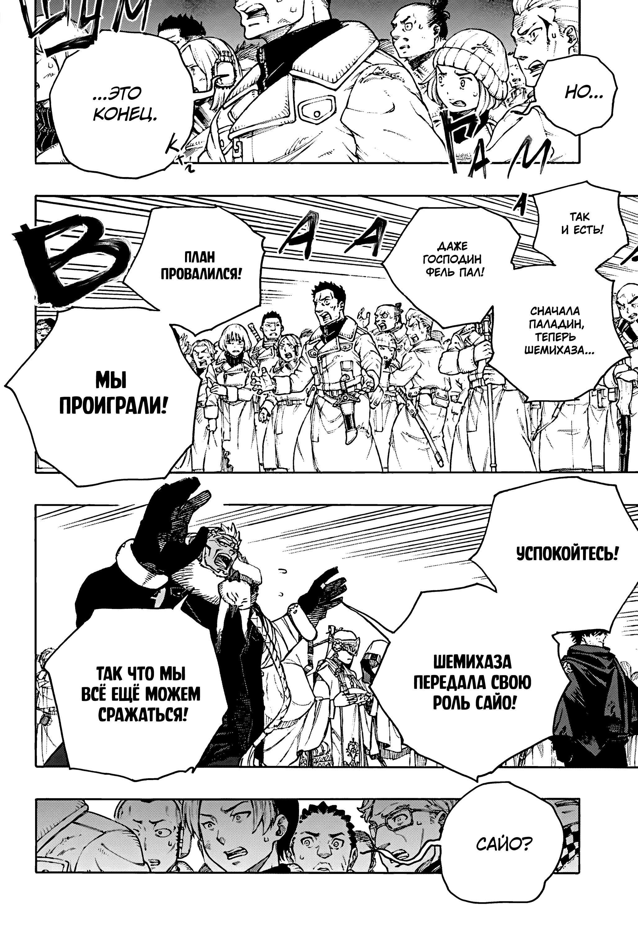 Read Ao no Exorcist (Синий Экзорцист) Manga Online